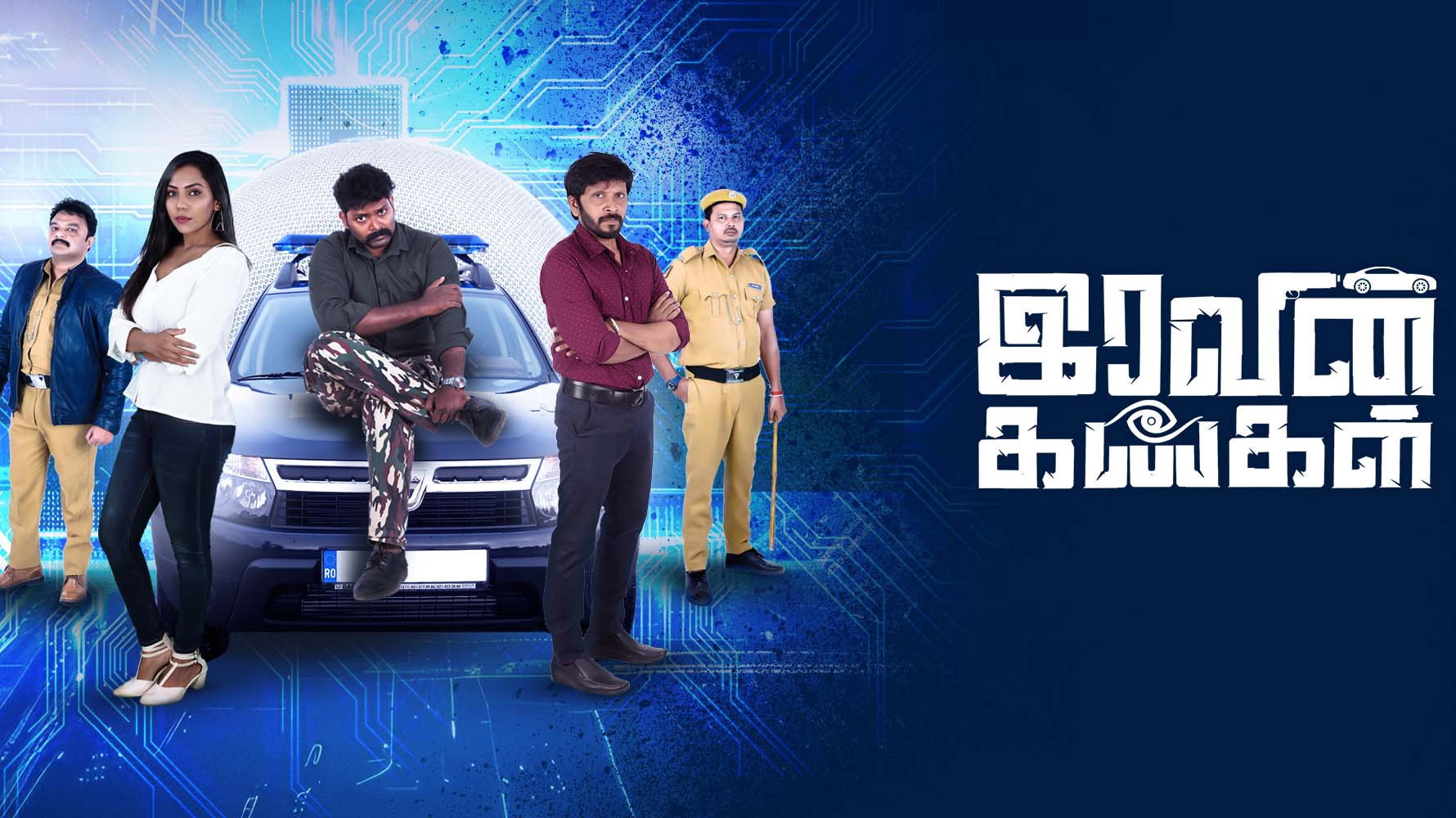 Iravin kangal's poster