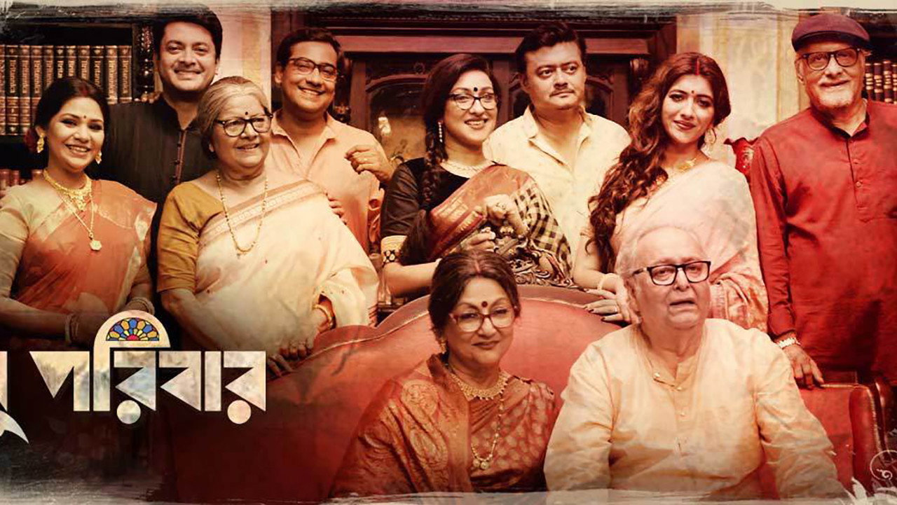 Basu Paribaar's poster
