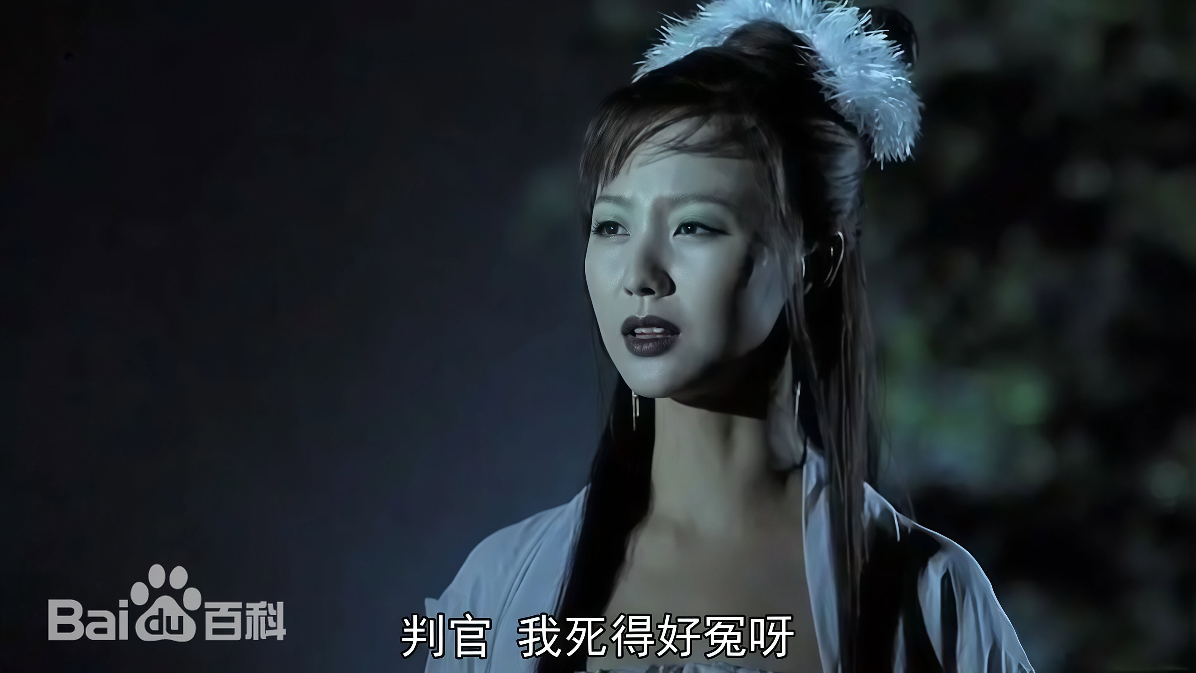 阴阳判官's poster