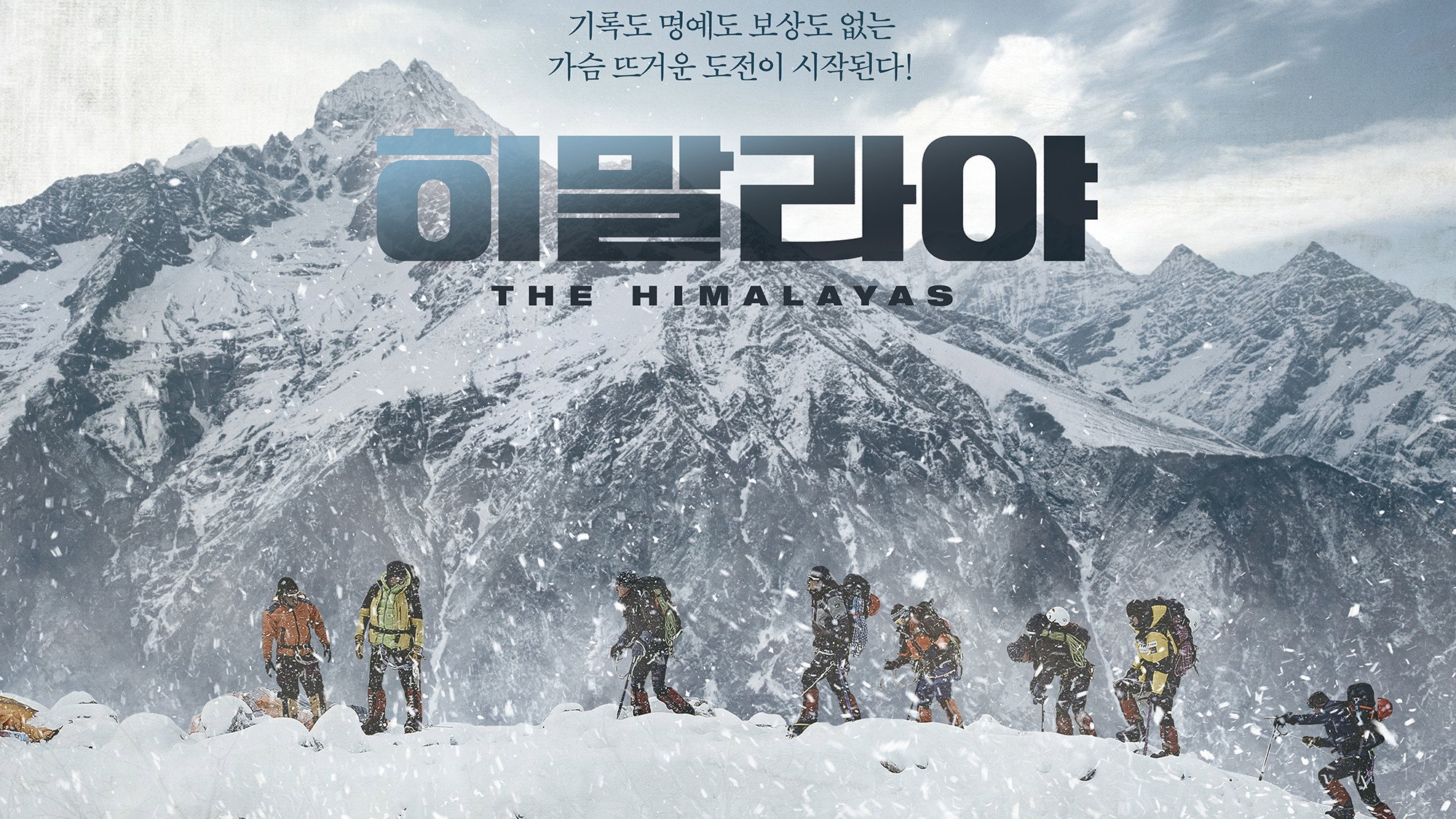 The Himalayas's poster