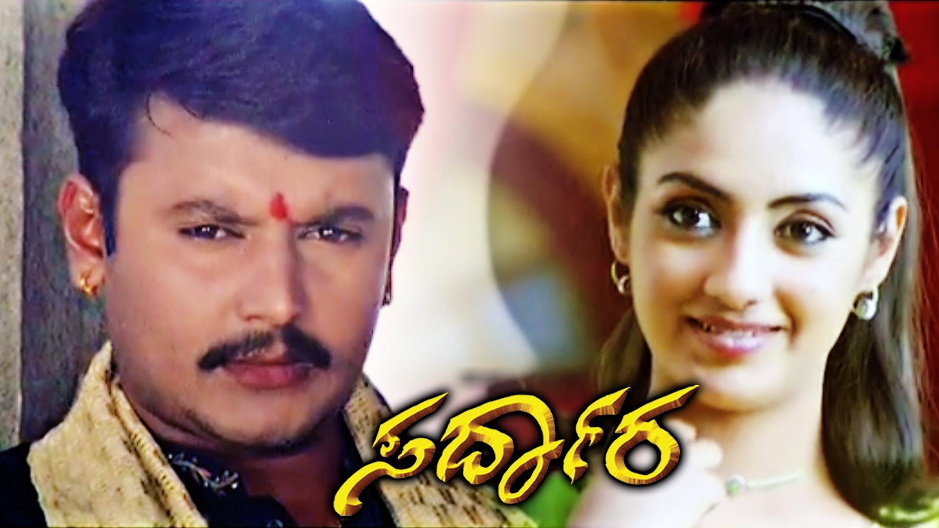 Sardara's poster