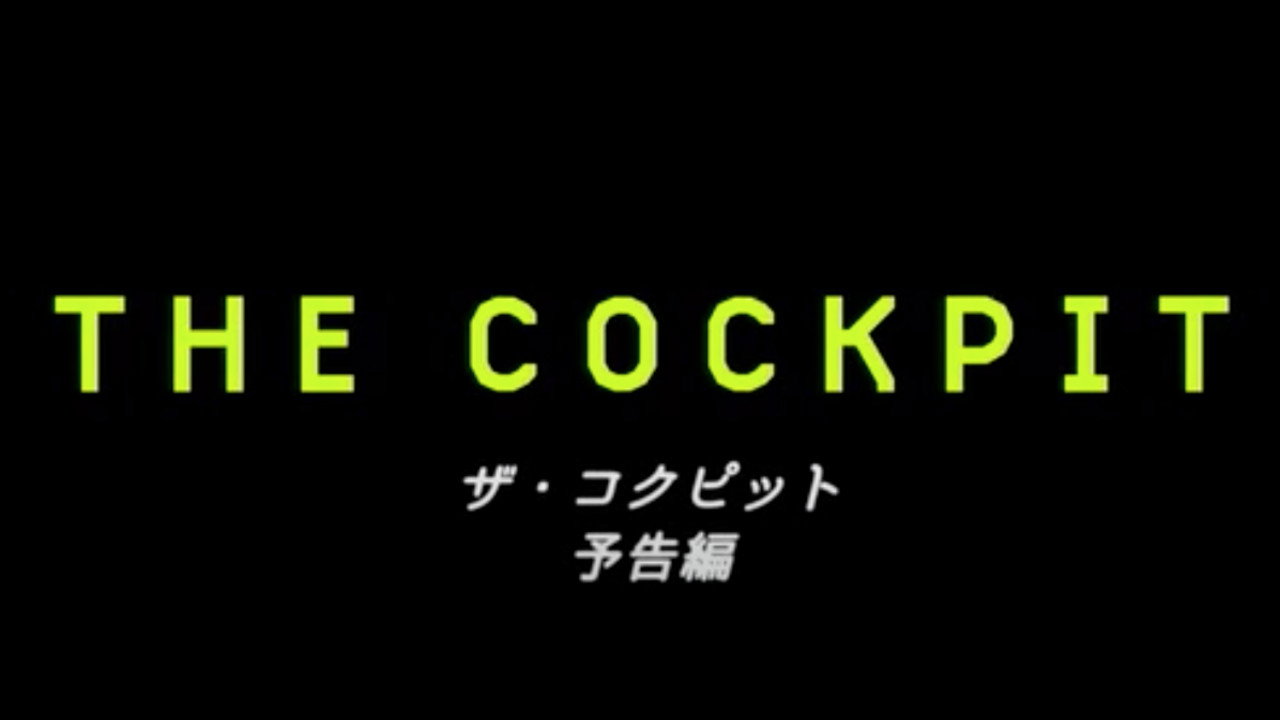 THE COCKPIT's poster