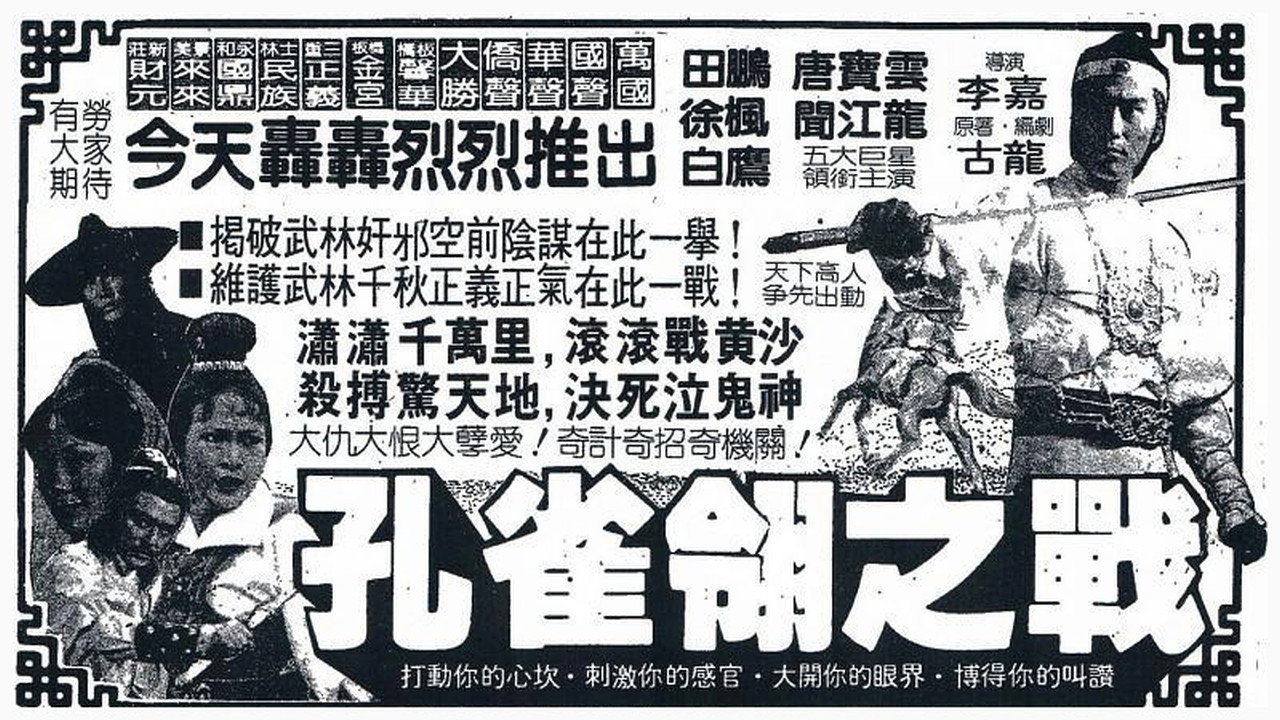 Pai Yu Ching's poster