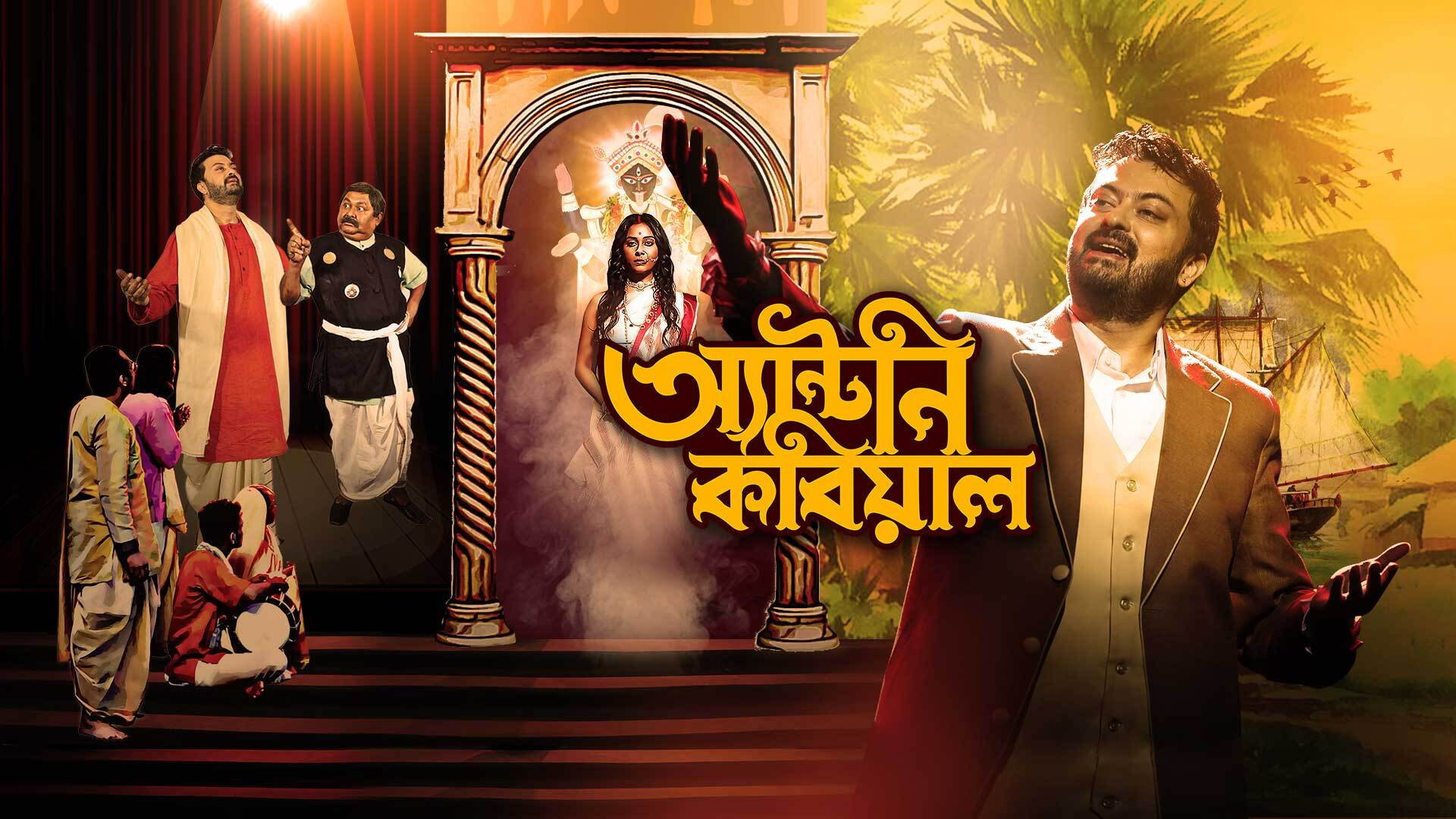 Antony Kobiyal's poster