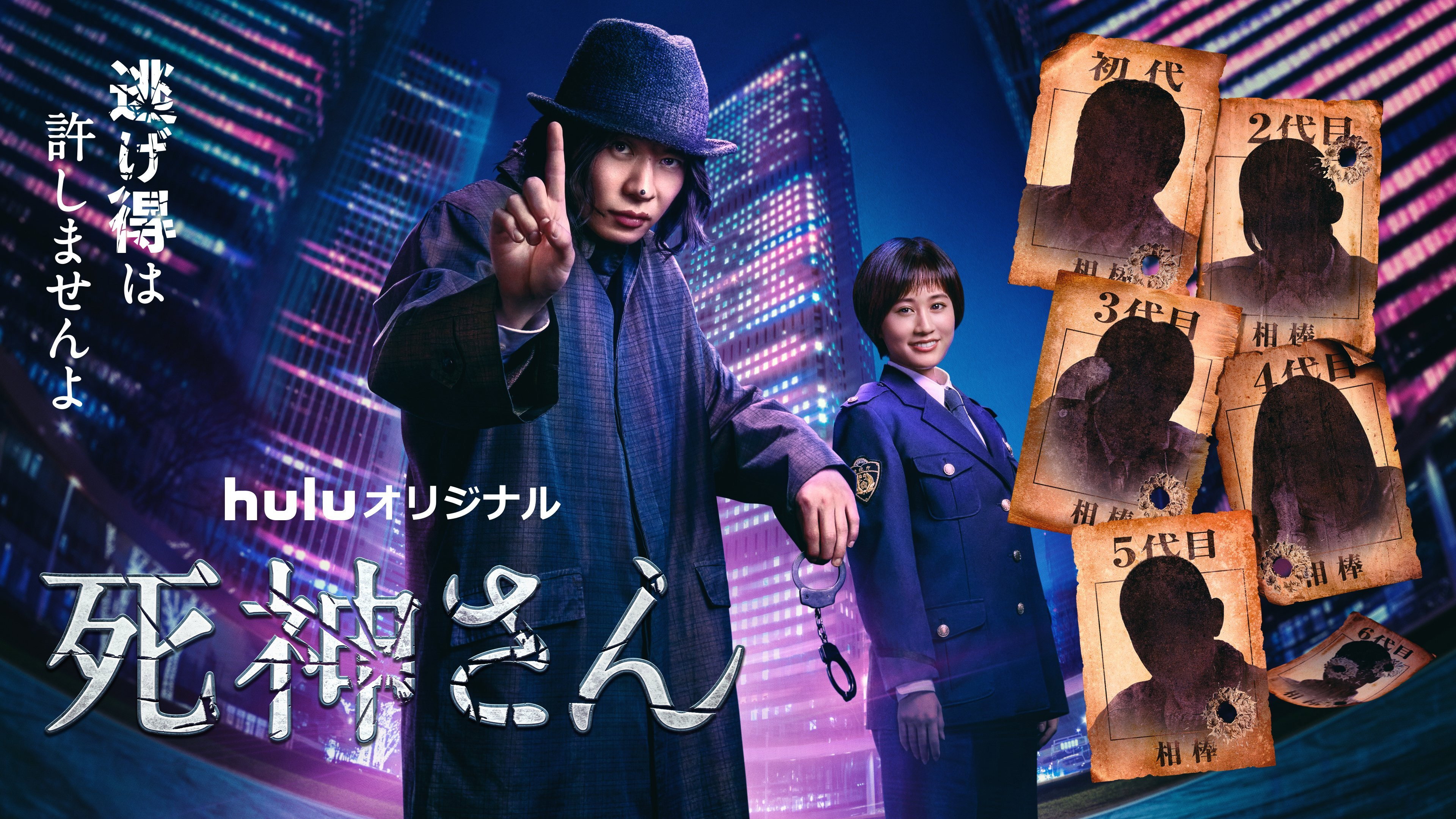 Mr. Grim Reaper's poster