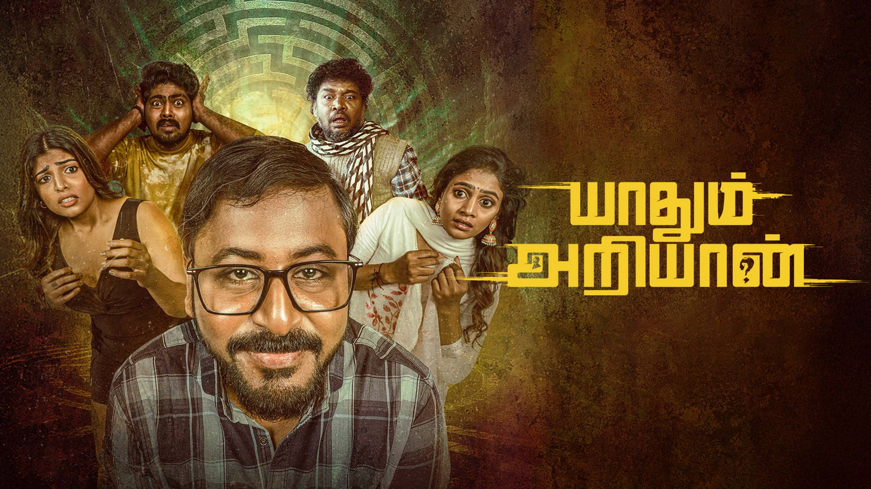 Yaadhum Ariyaan's poster