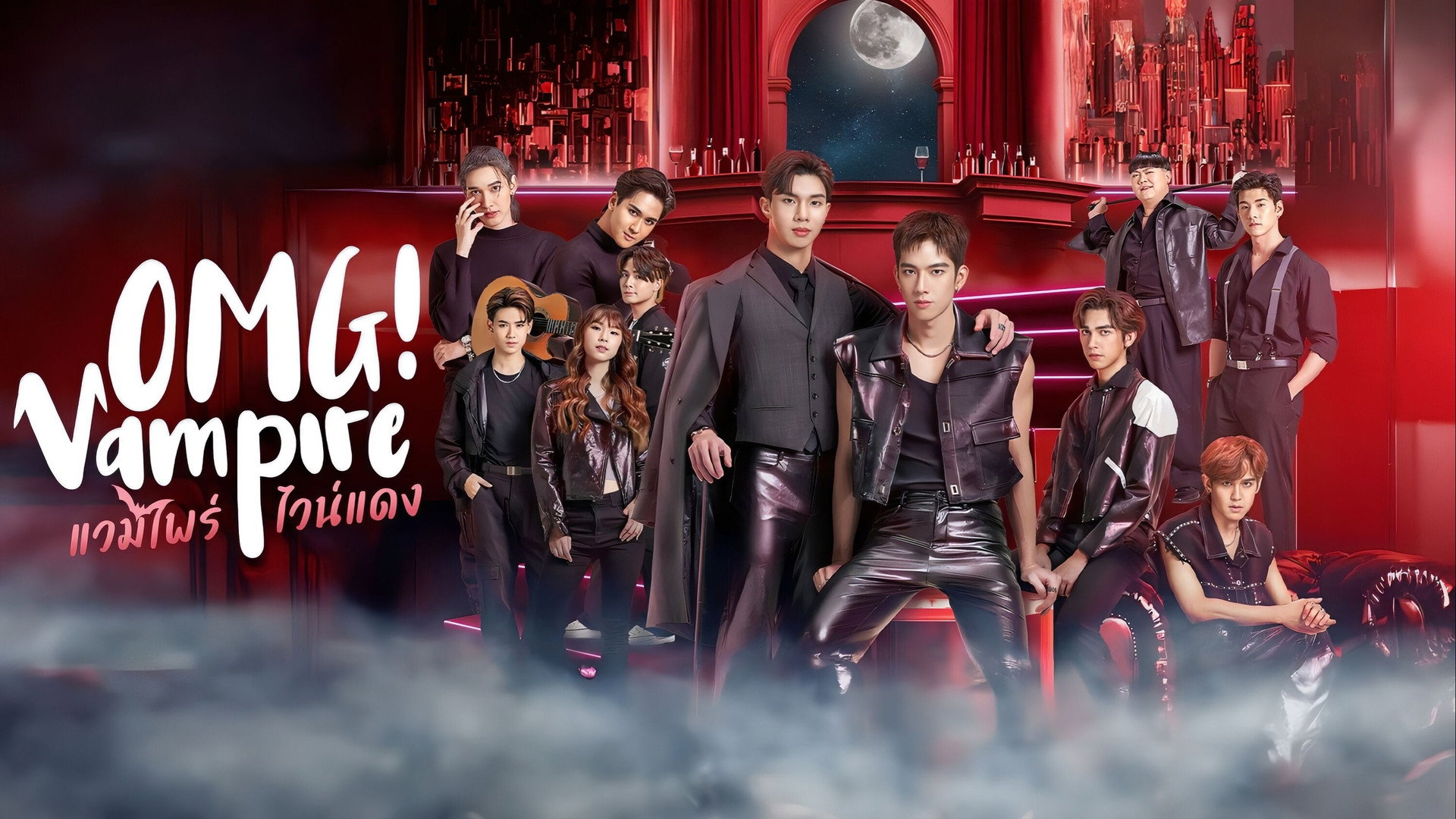 OMG! Vampire's poster