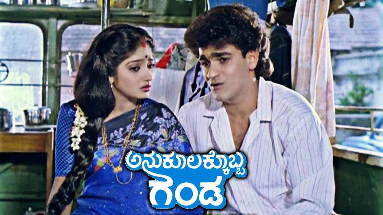 Anukoolakkobba Ganda's poster