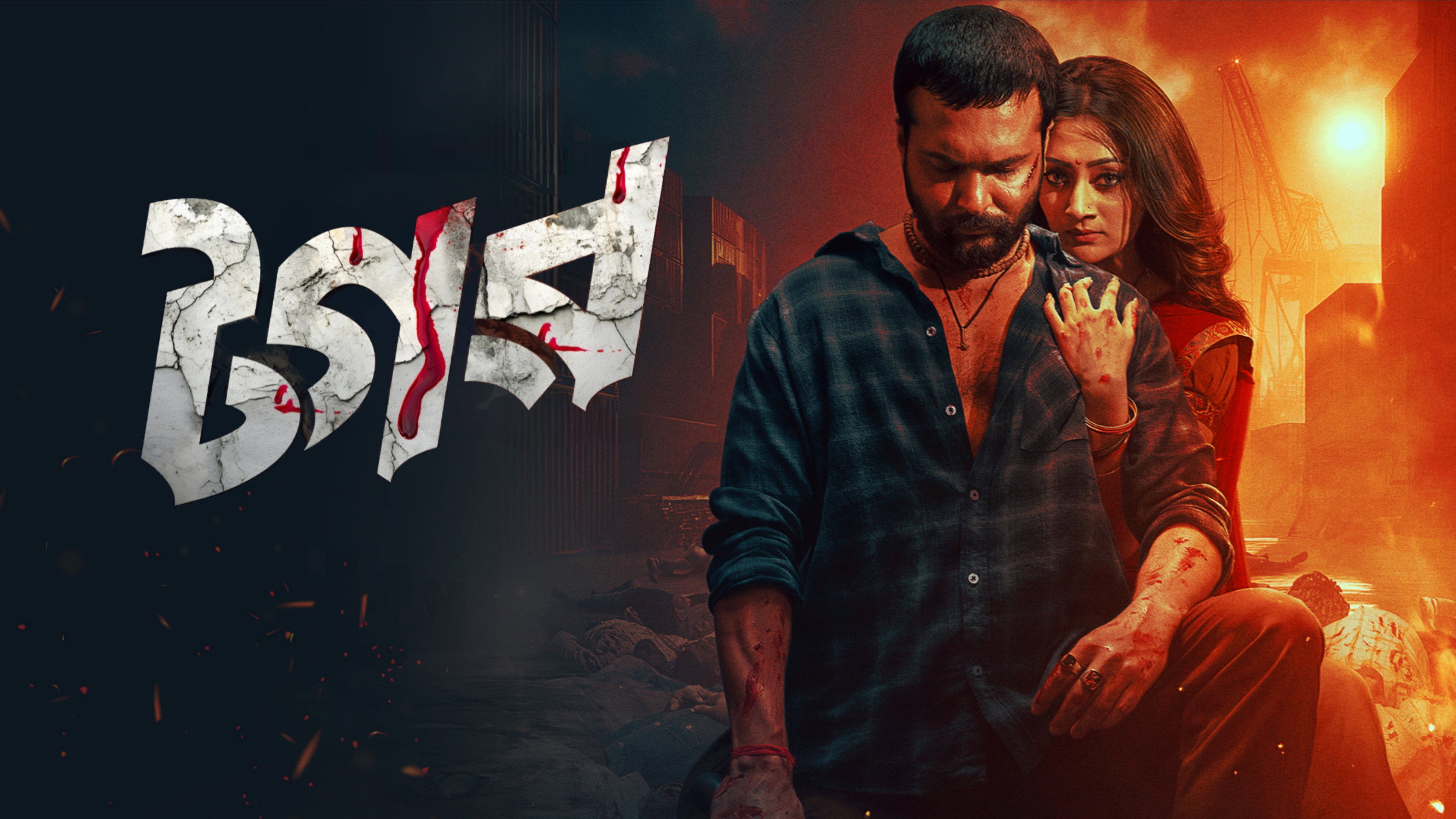 Tagar's poster