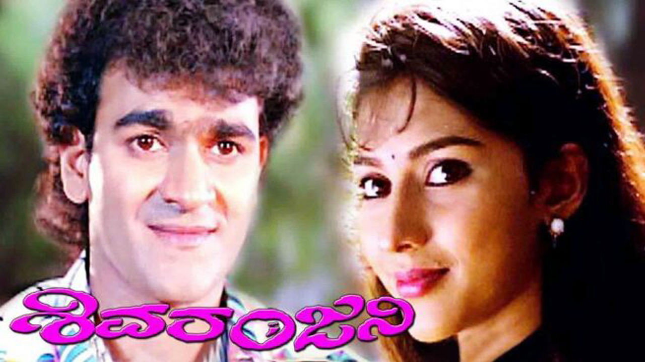 Shivaranjani's poster