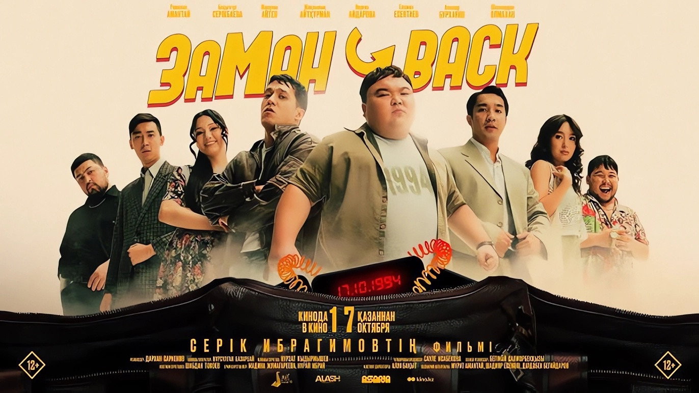 Zamanback's poster