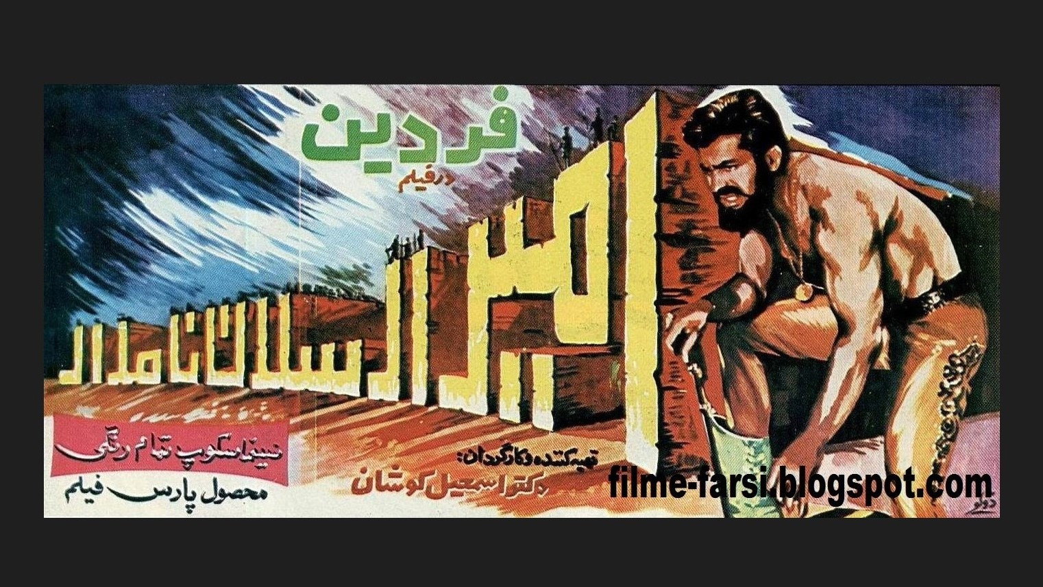 Amir Arsalan-e Namdar's poster