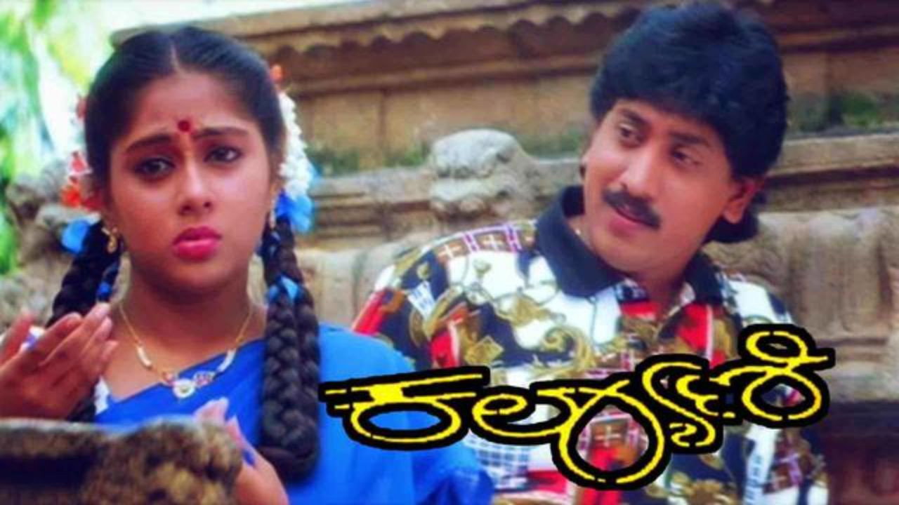 Kalyani's poster