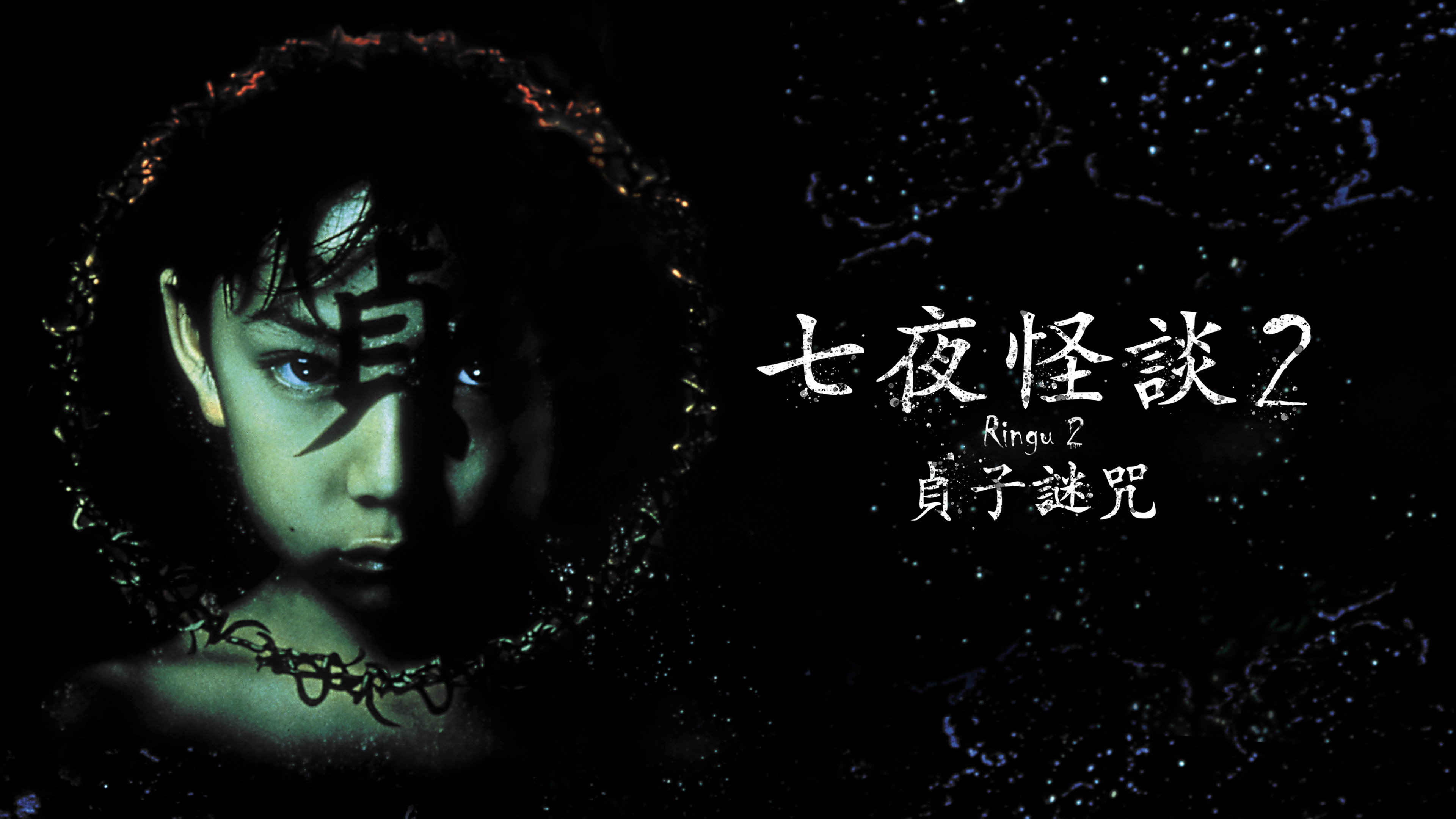 Ring 2's poster