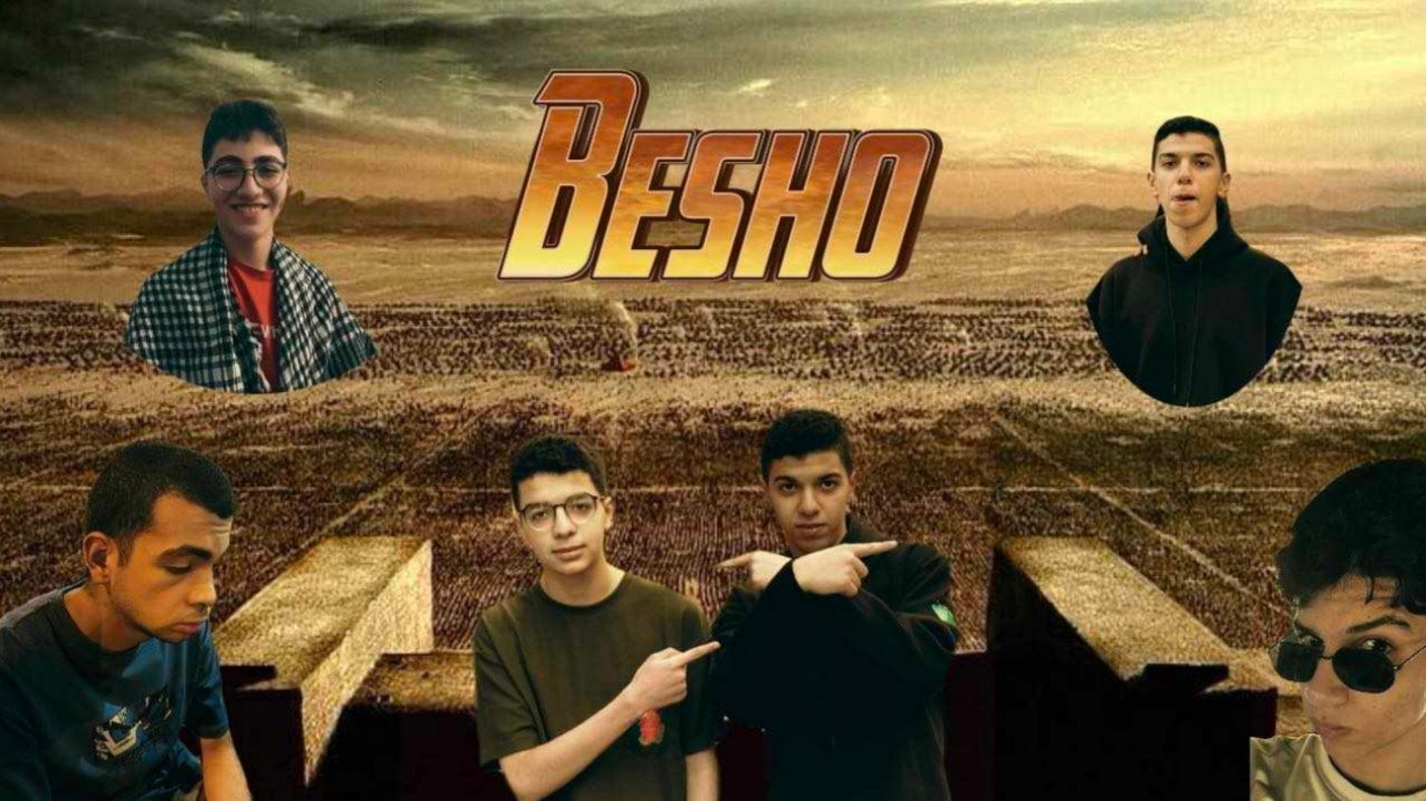 بيشو ٣'s poster