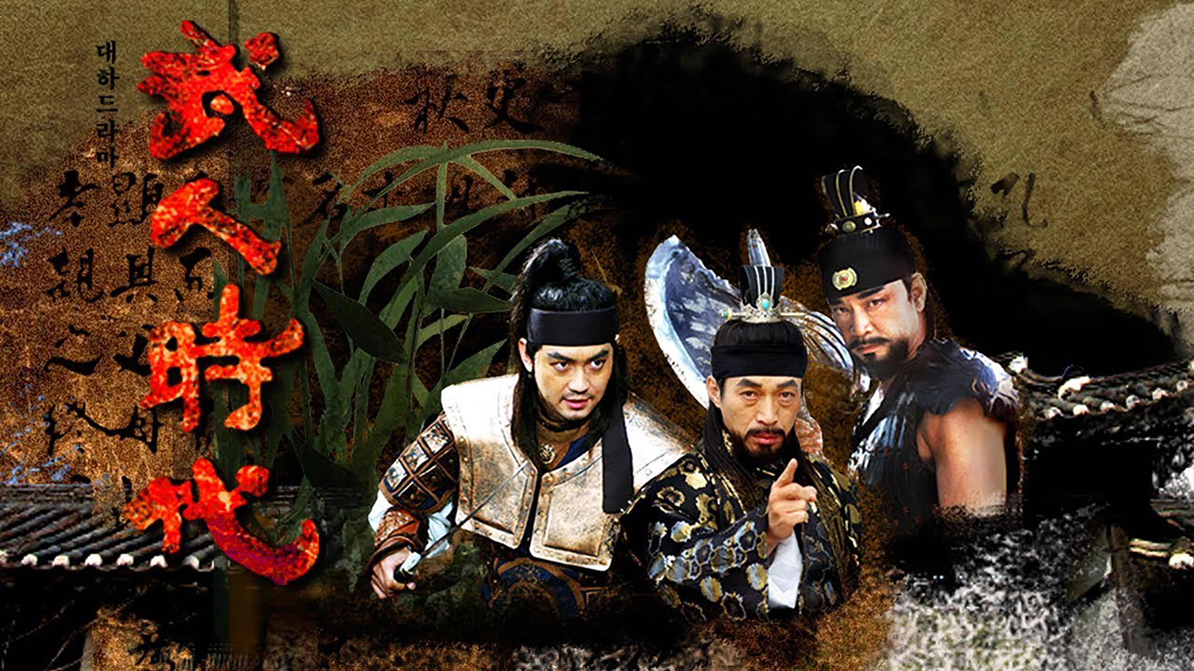 Age of Warriors's poster