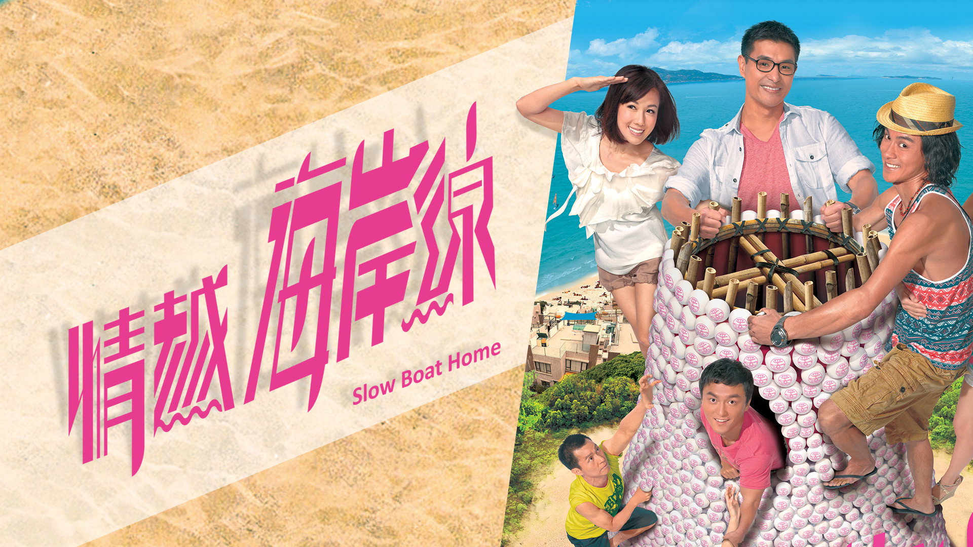 Slow Boat Home's poster