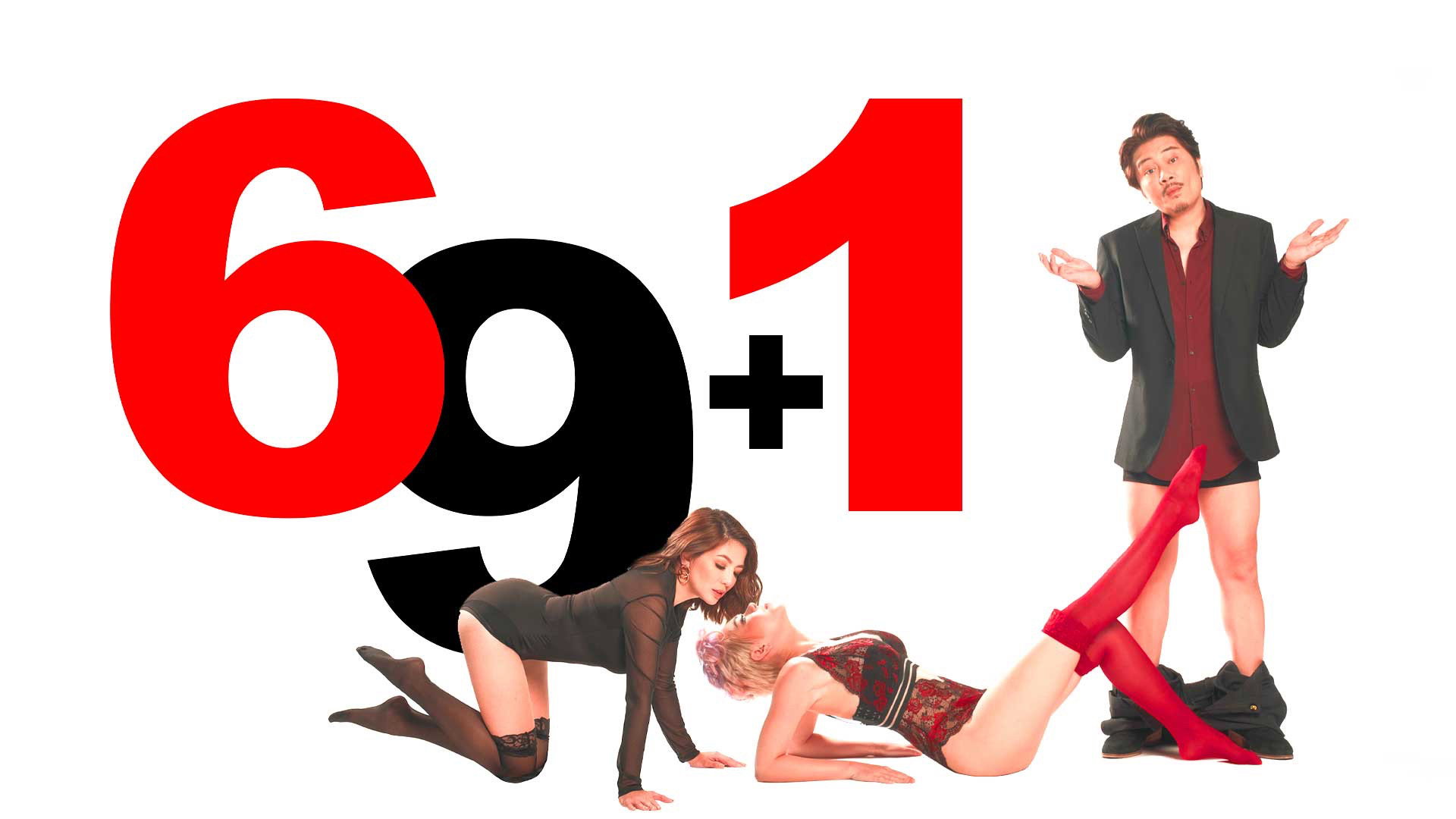 69 + 1's poster