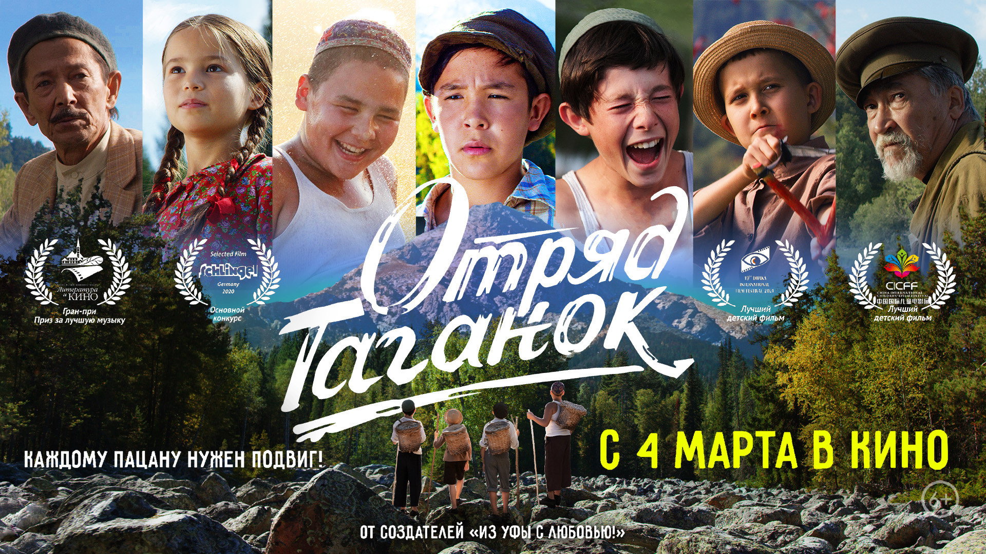 Taganok Squad's poster