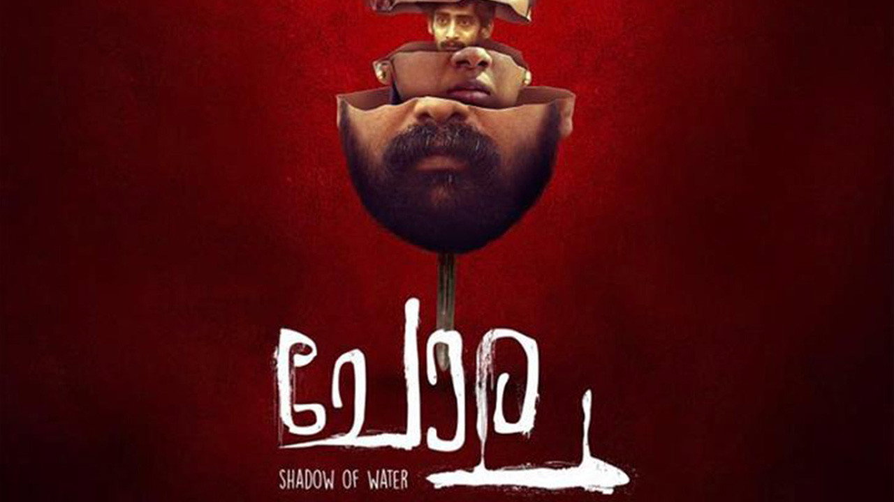 Chola's poster