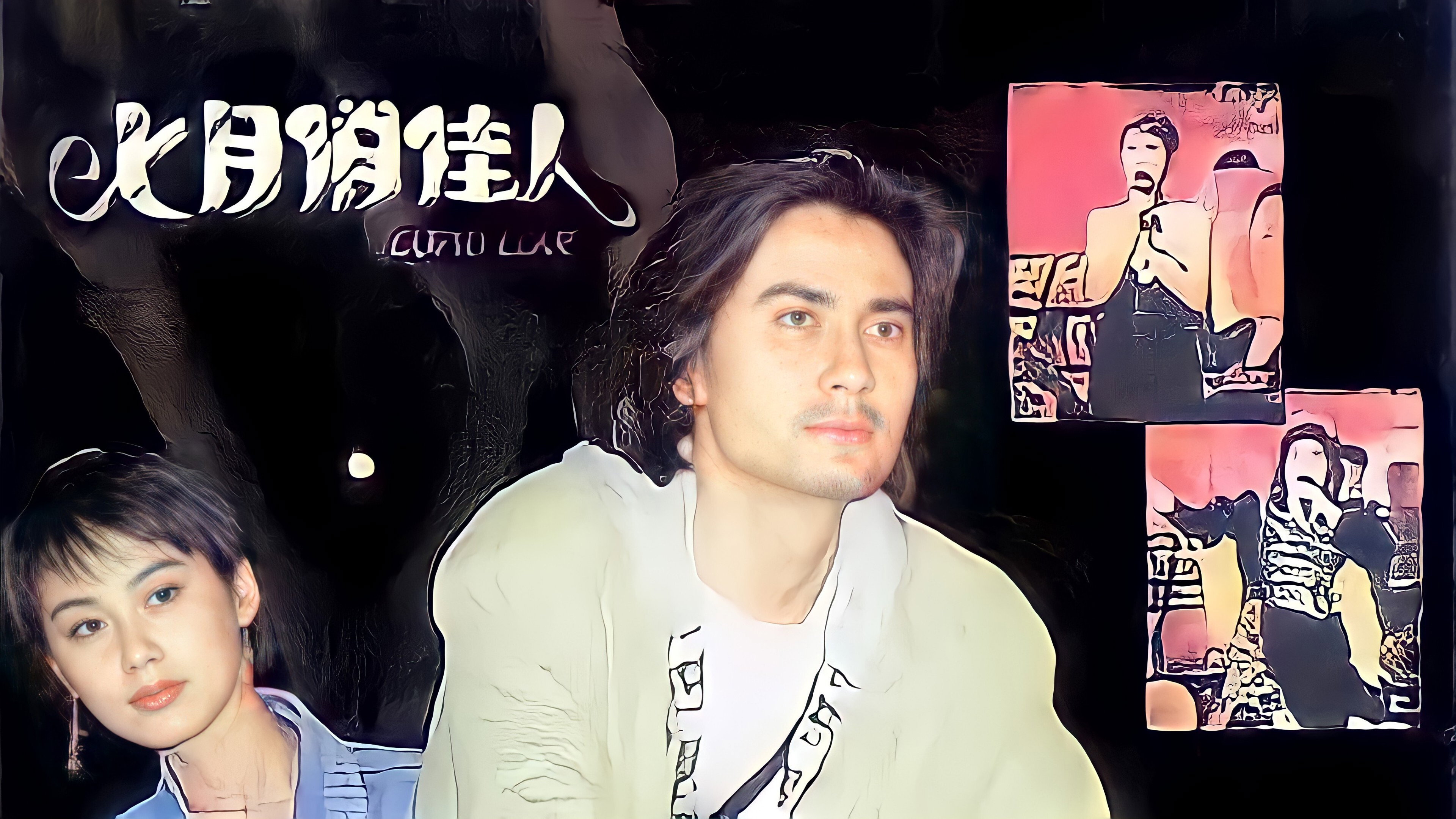 Cupid Love's poster