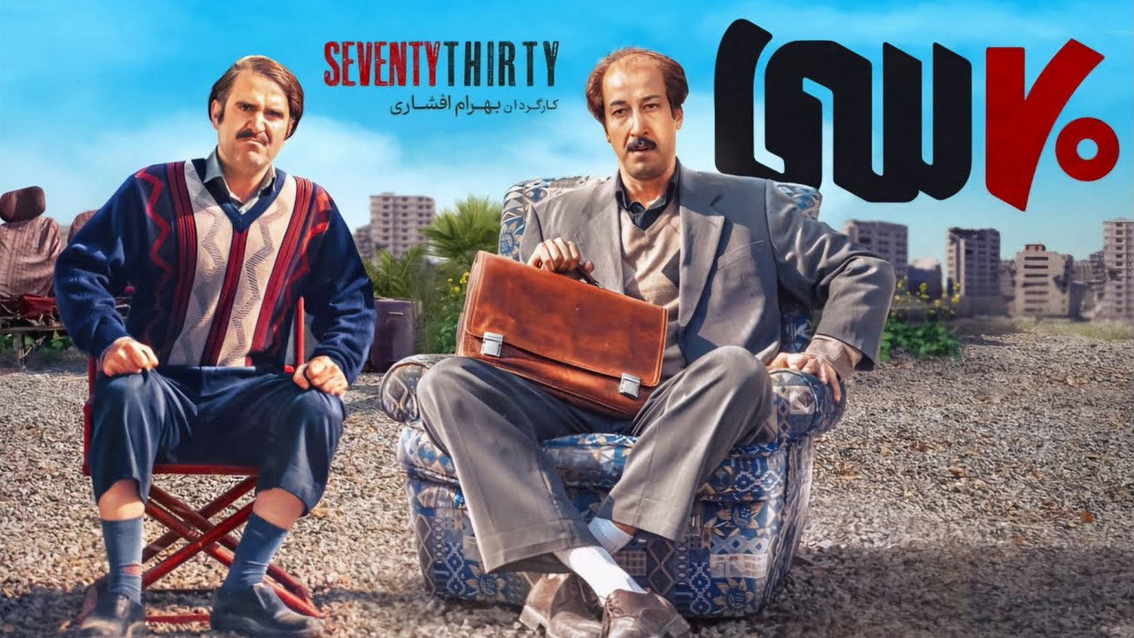 Seventy Thirty's poster