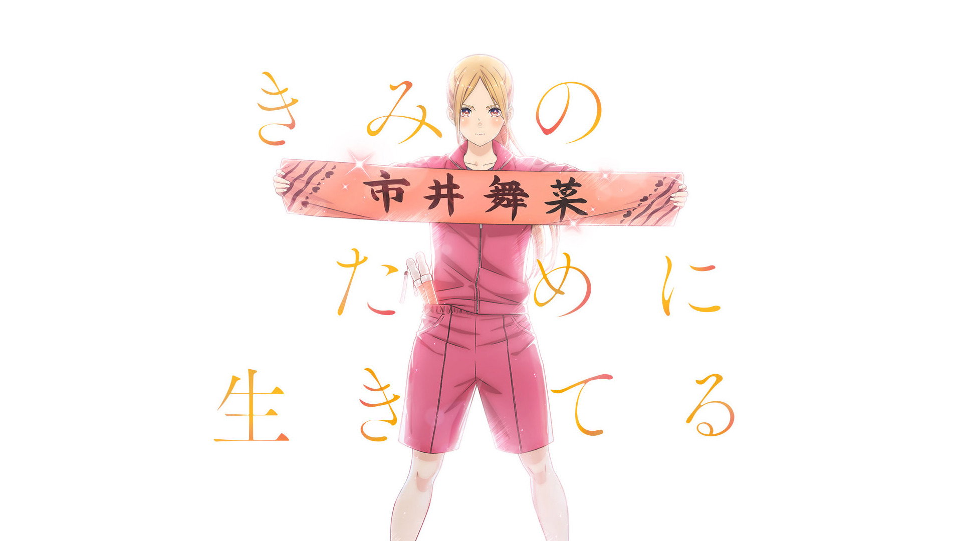 If My Favorite Pop Idol Made It to the Budokan, I Would Die's poster