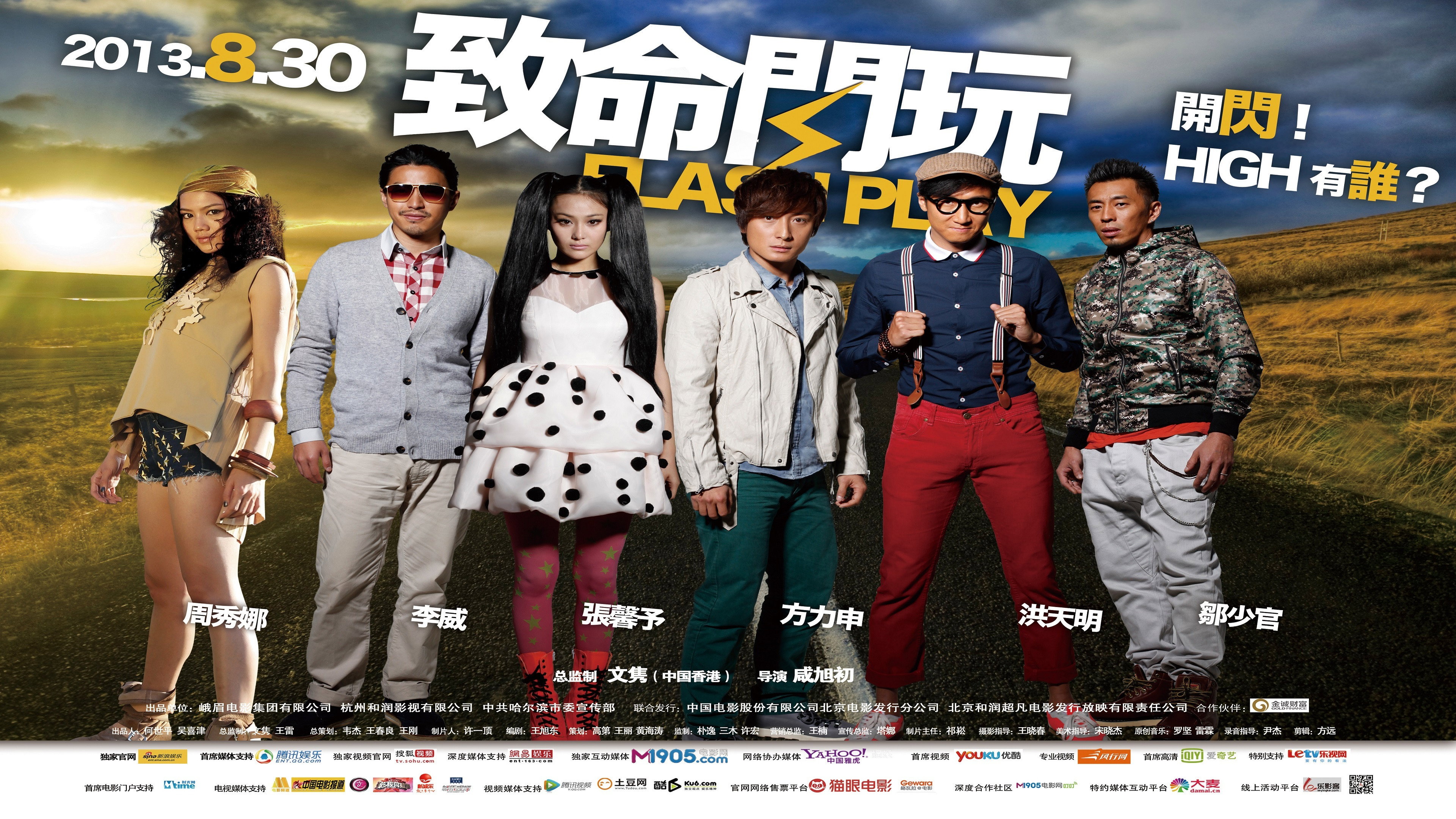 Flash Play's poster