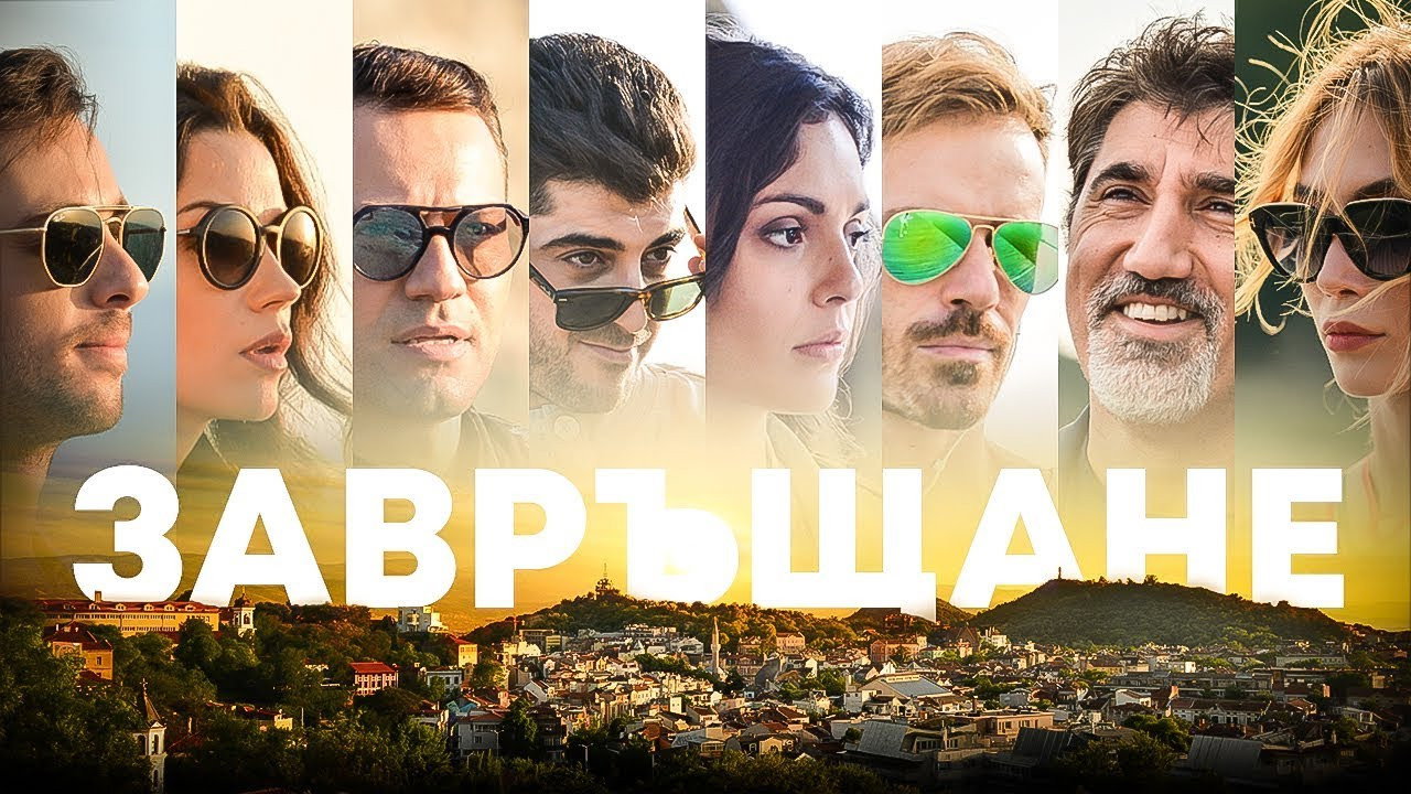 Reunion's poster