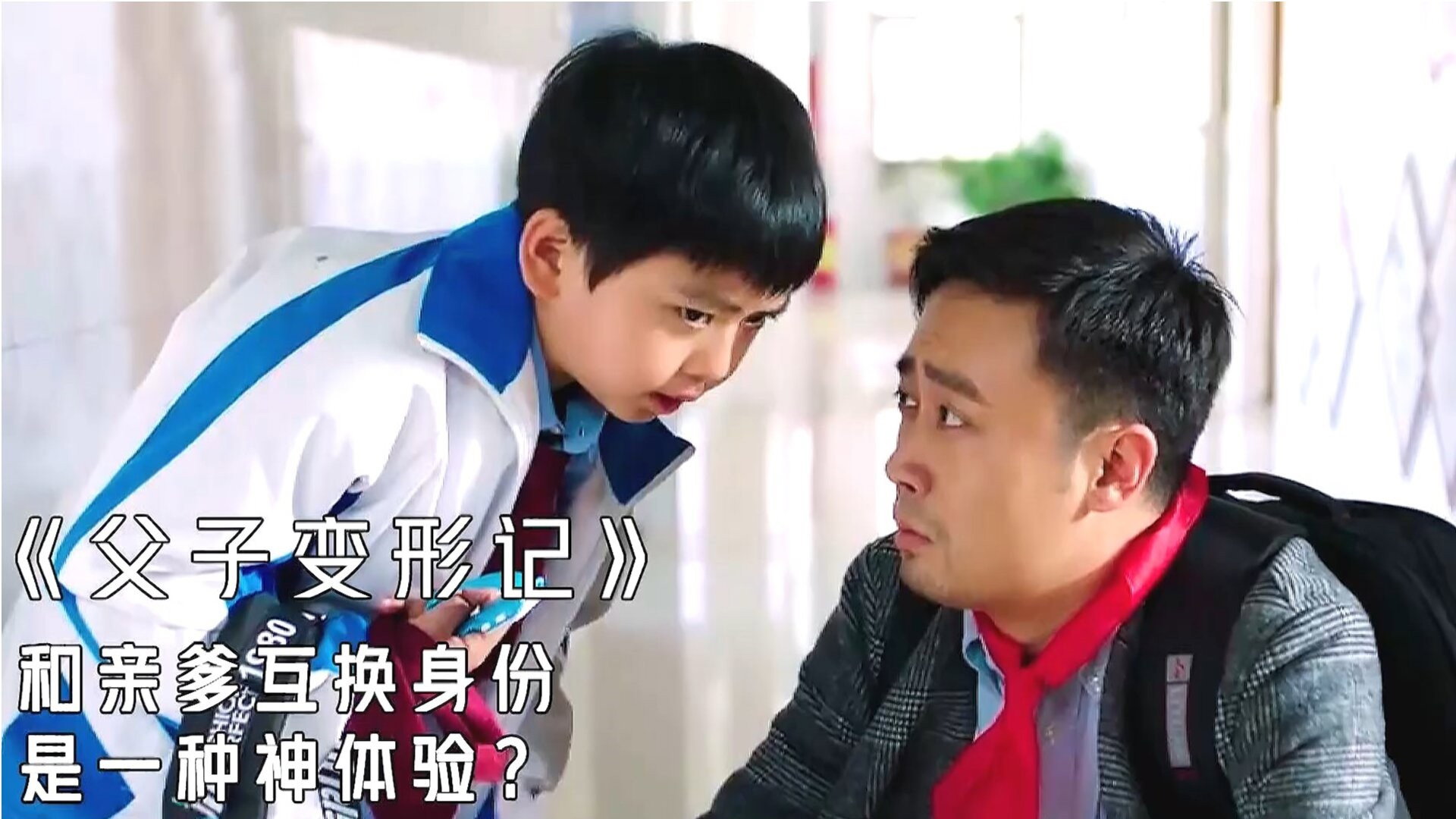 Father Son Exchange's poster