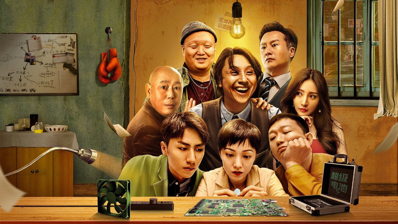 Great Nobody's poster