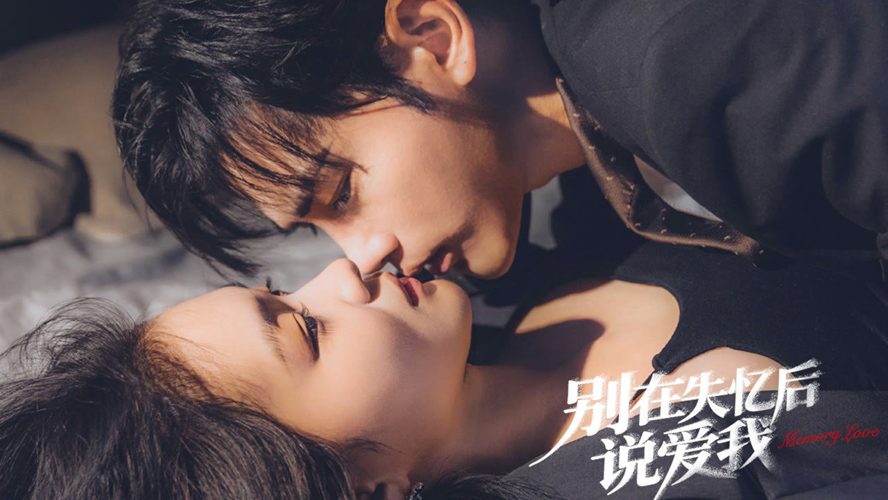 Memory Love's poster