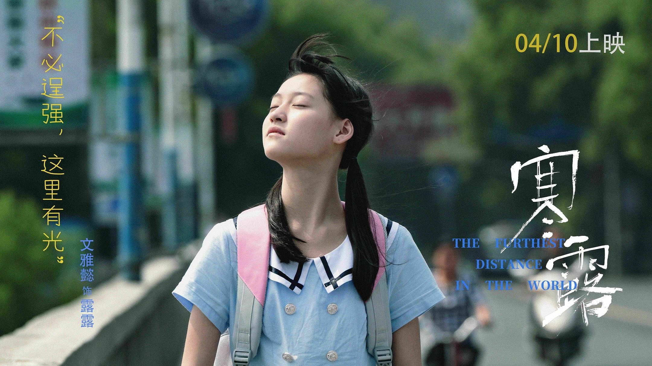 寒·露's poster