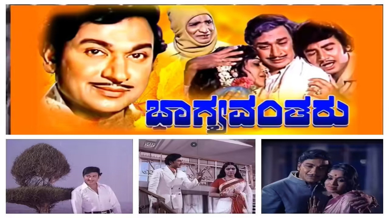 Bhaagyavantharu's poster