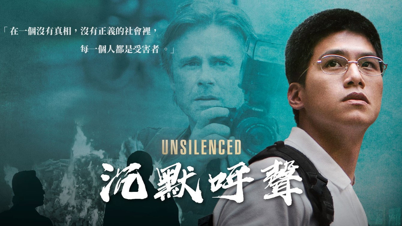 Unsilenced's poster