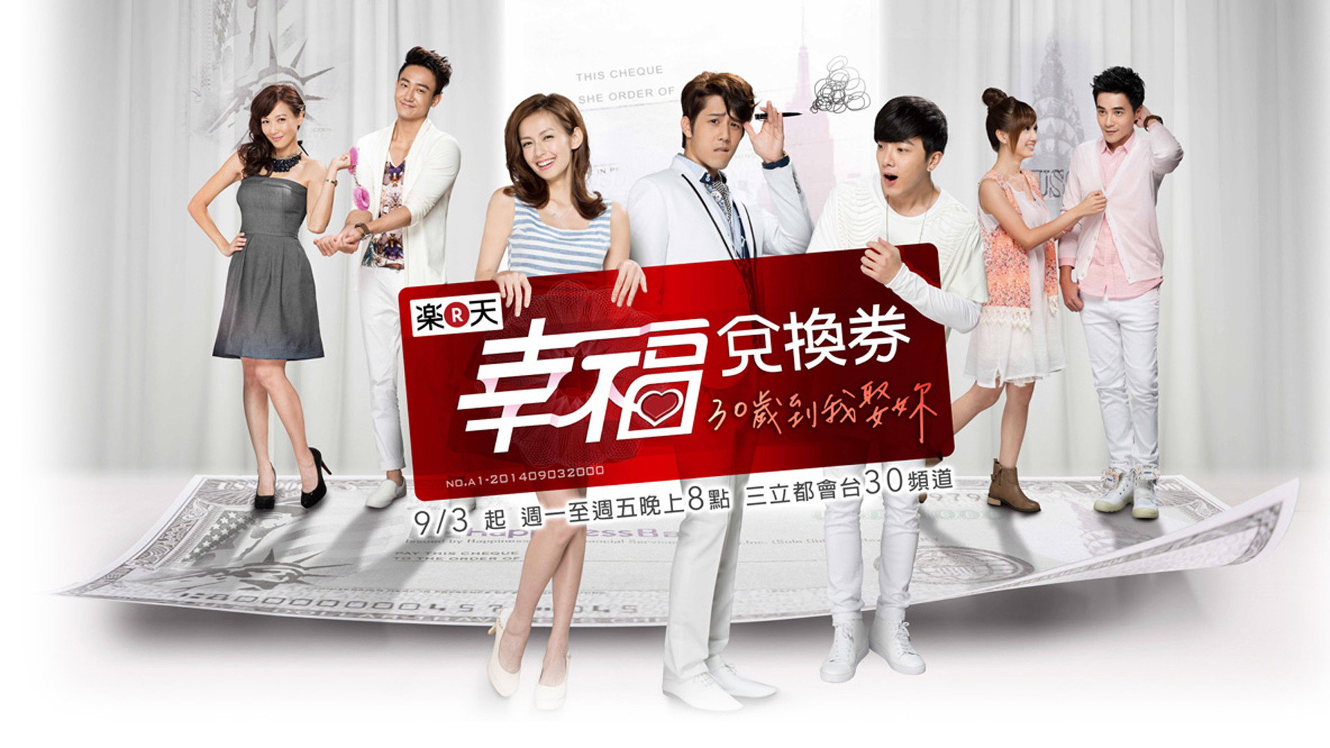 Love Cheque Charge's poster