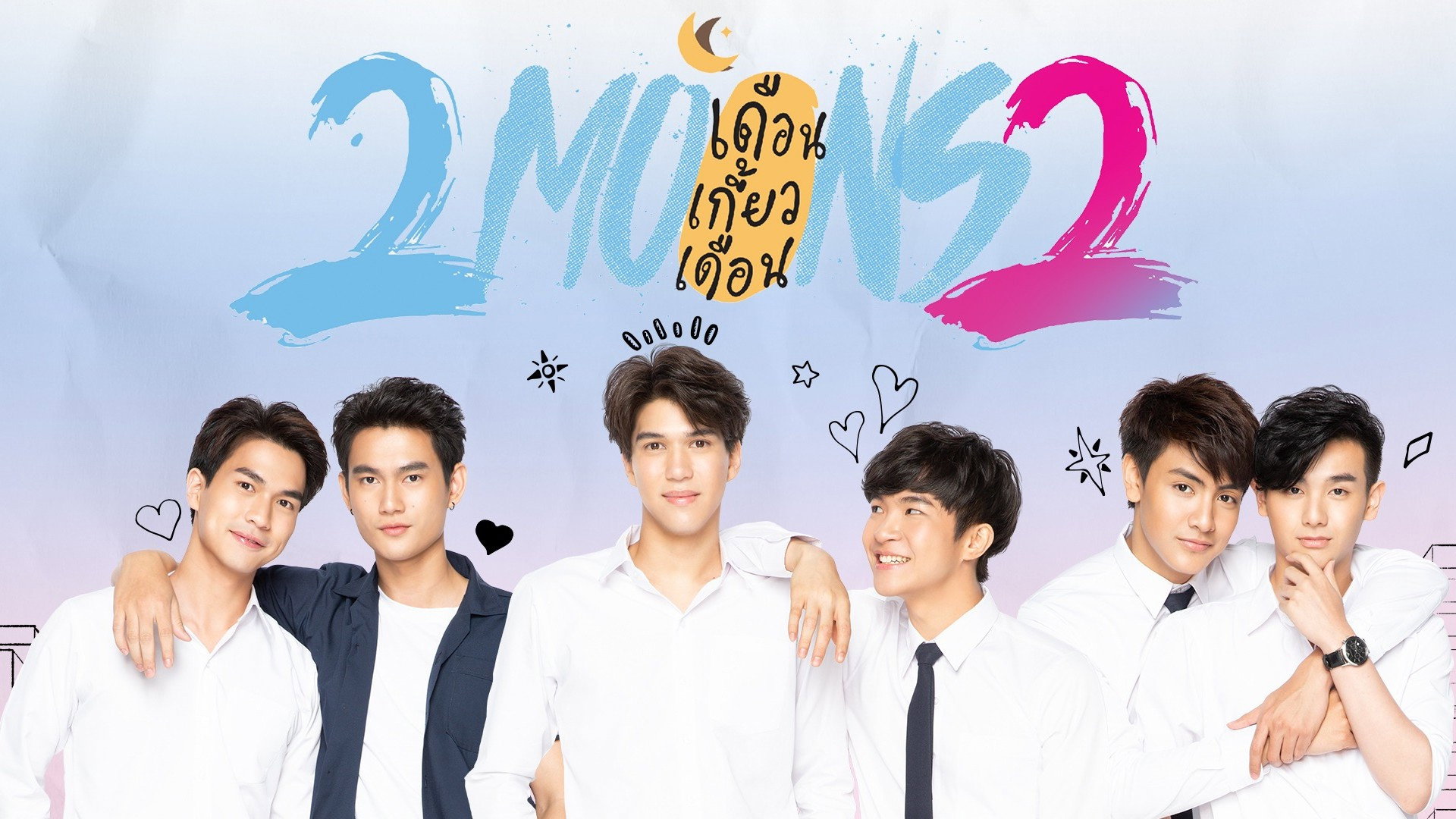 2 Moons 2's poster