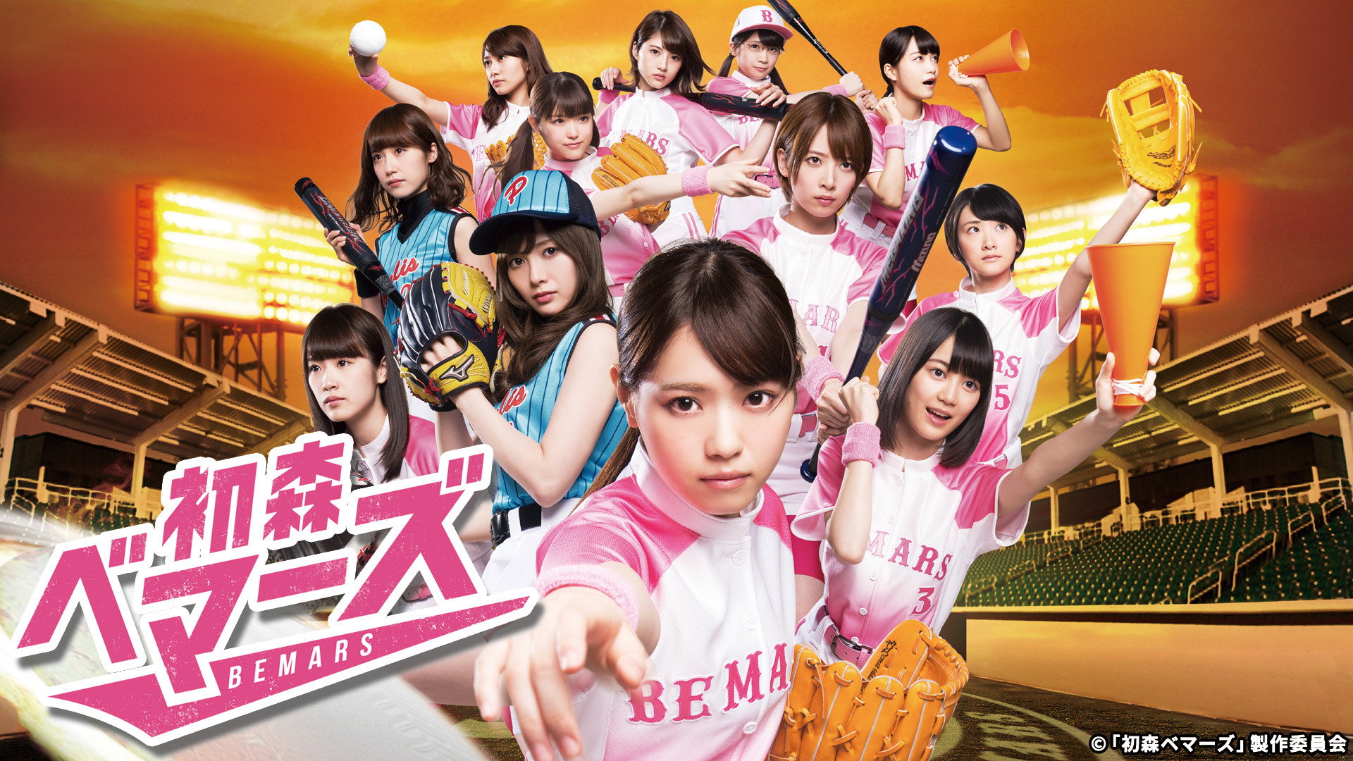 Hatsumori Bemars's poster