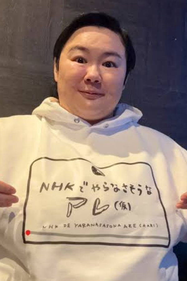 Yasuko's poster