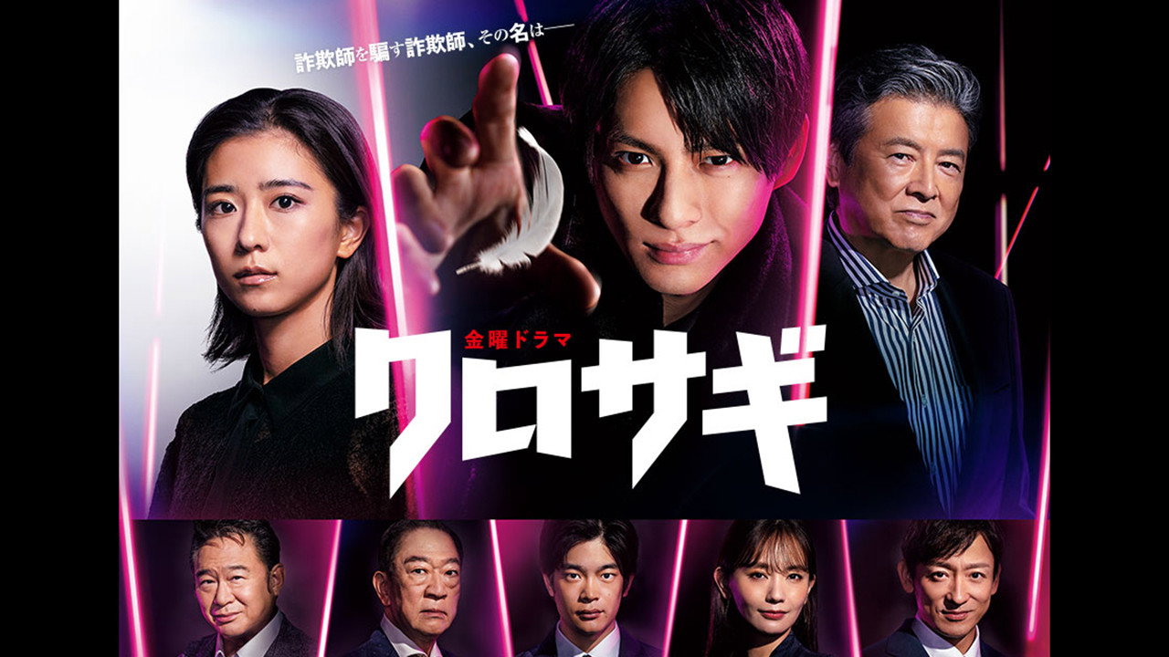 The Black Swindler's poster