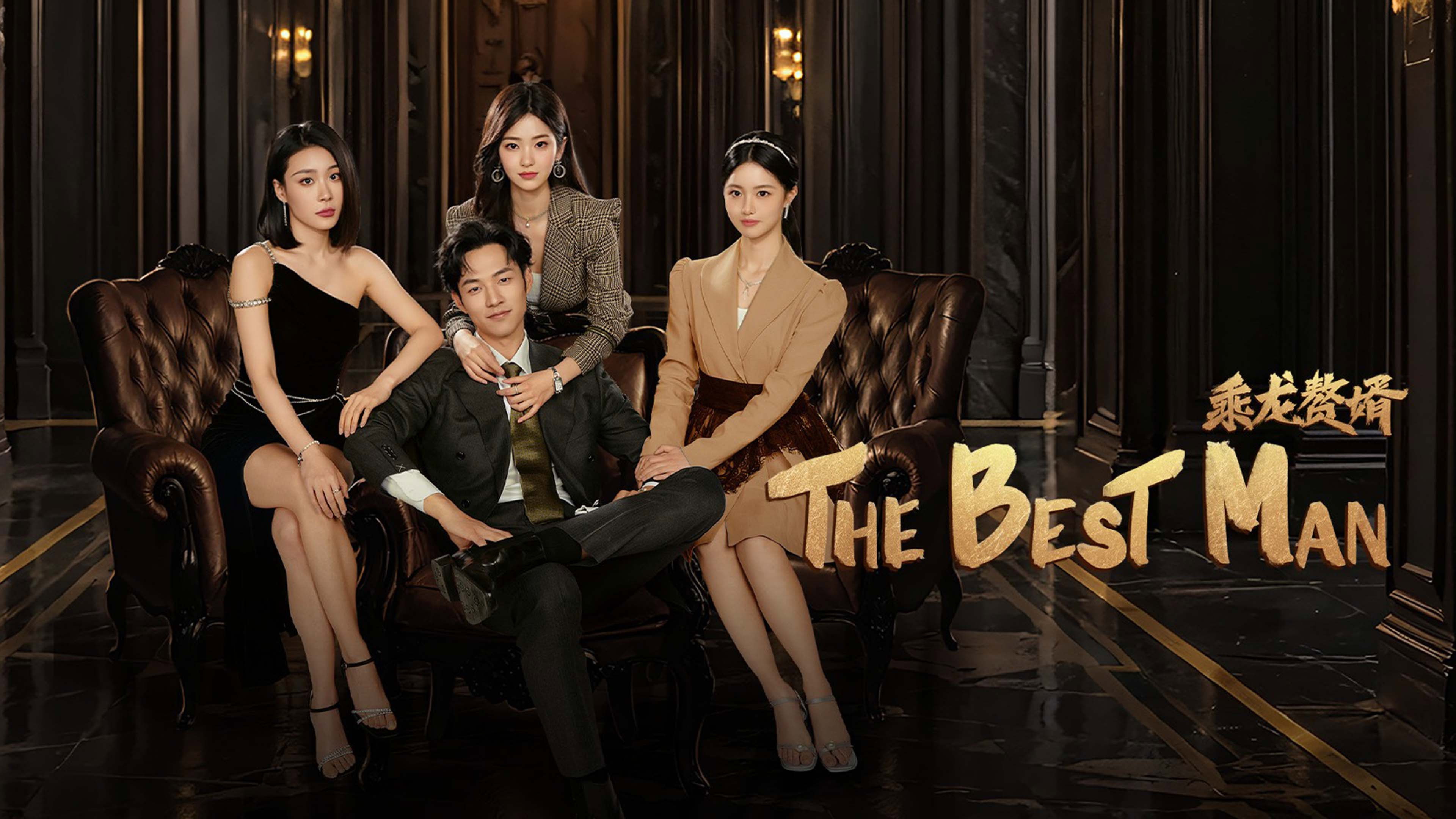 The Best Man's poster