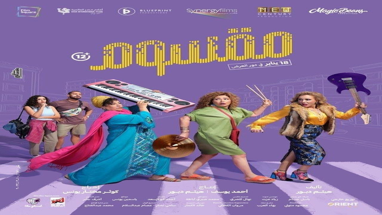 Maqsoom's poster