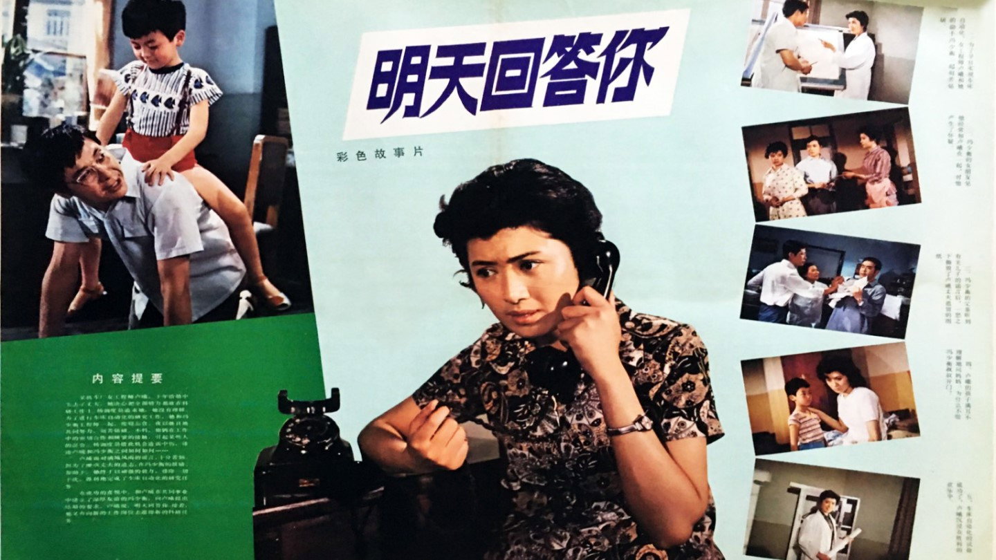 Answer You Tomorrow's poster