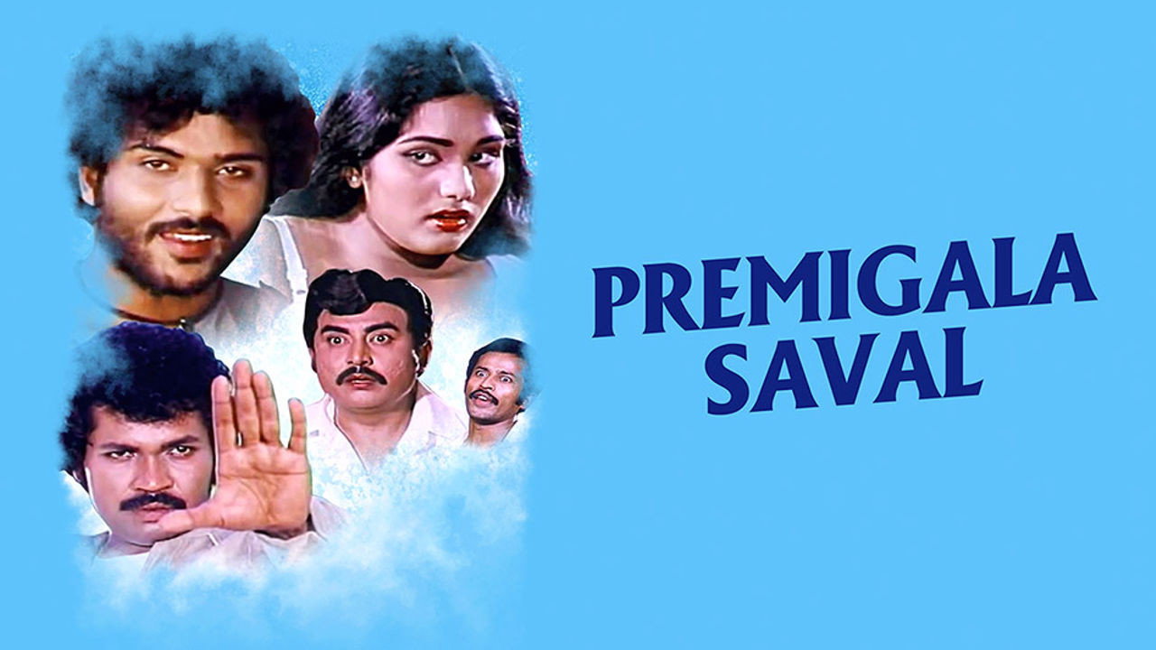 Premigala Saval's poster