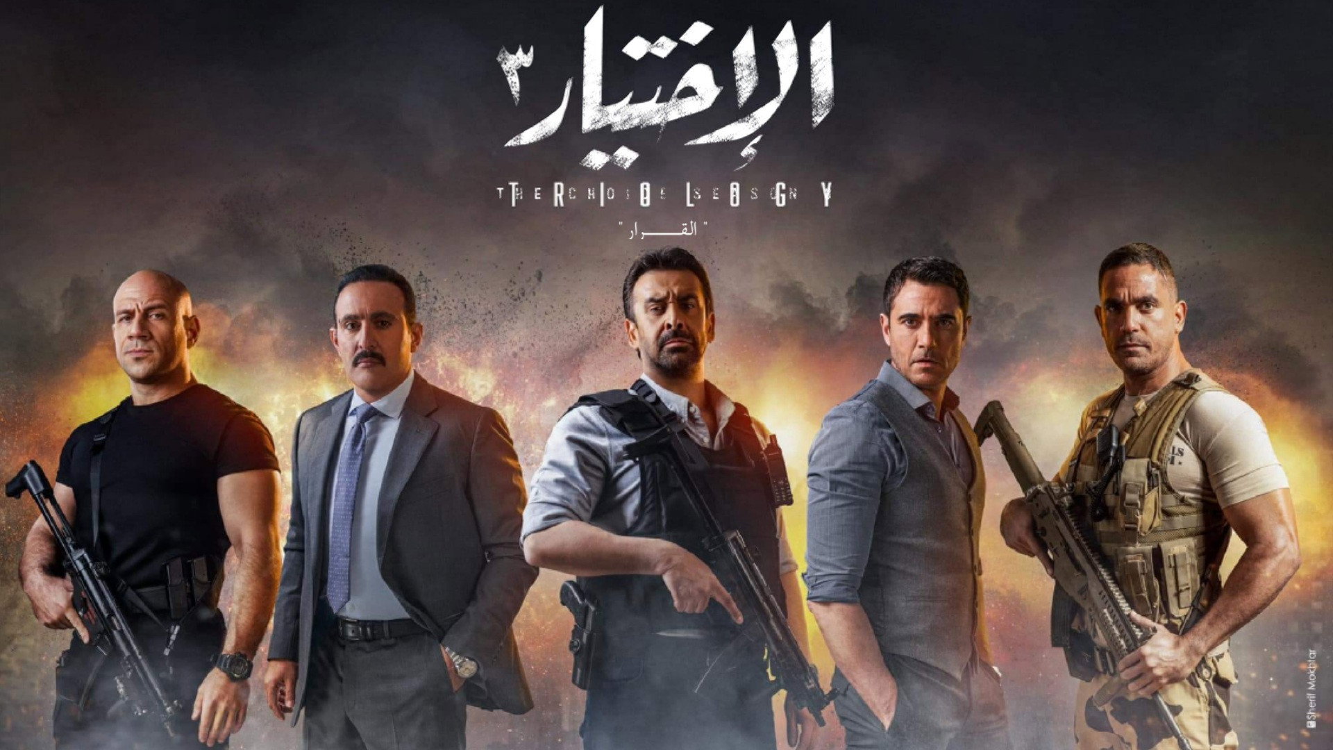 The Choice's poster