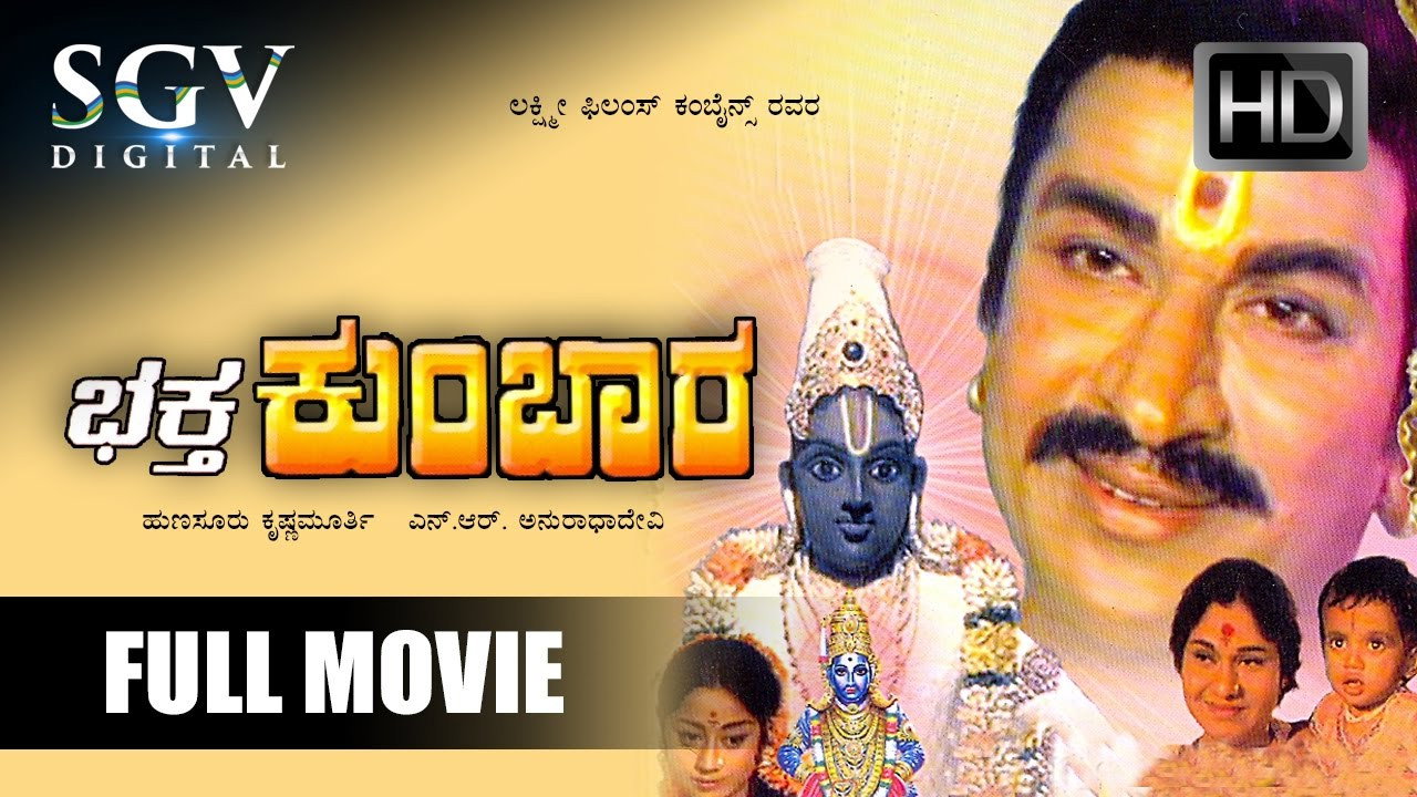 Bhaktha Kumbara's poster