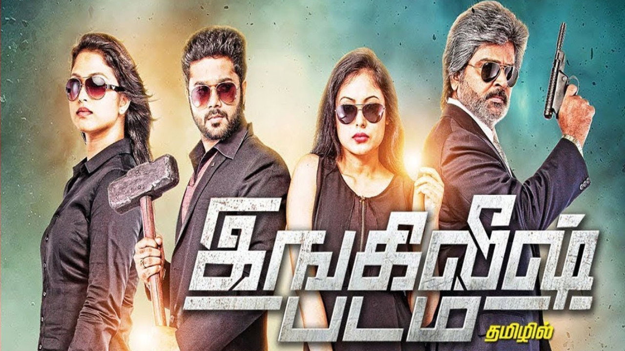 English Padam's poster