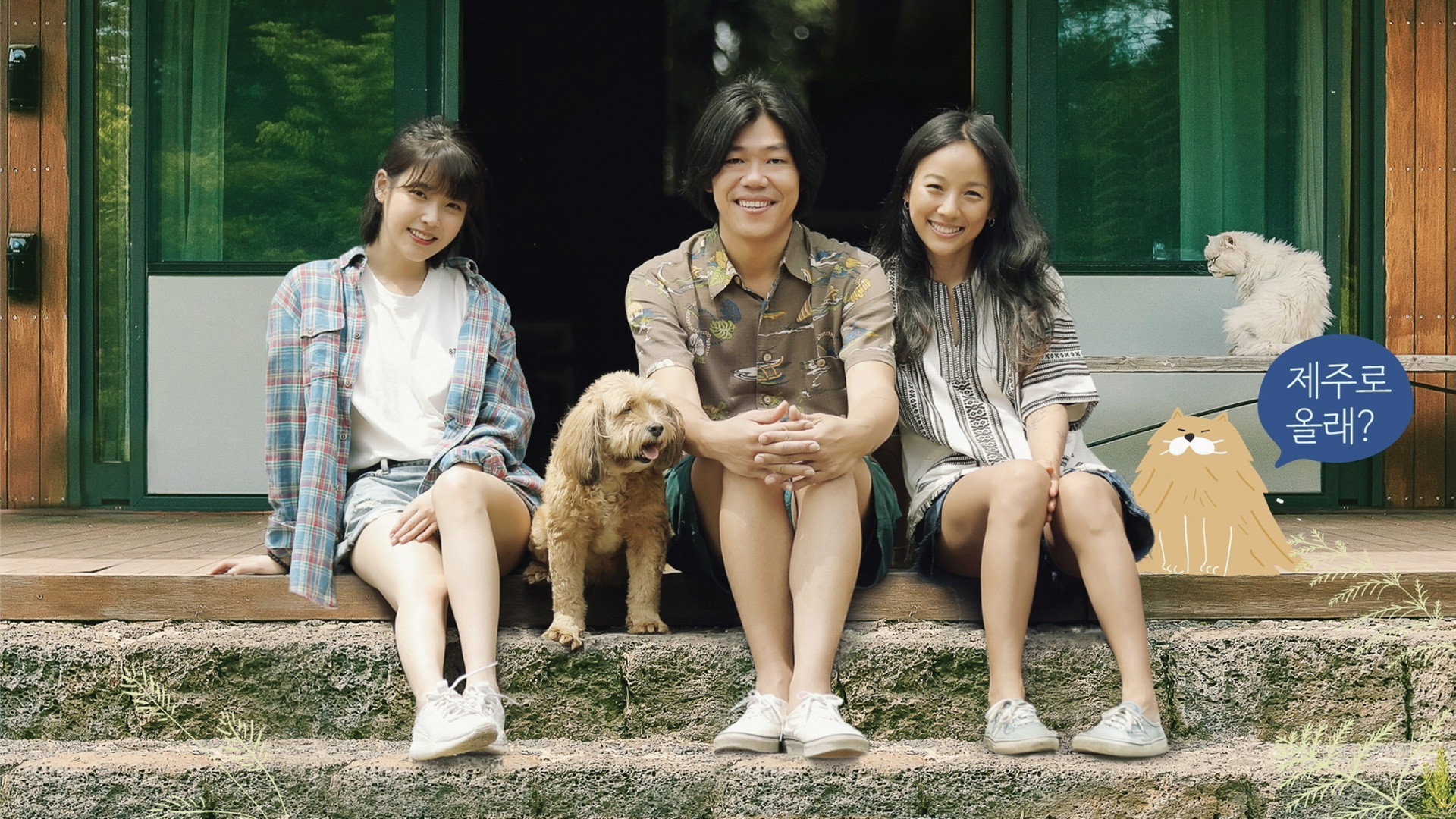 Hyori's Bed and Breakfast's poster