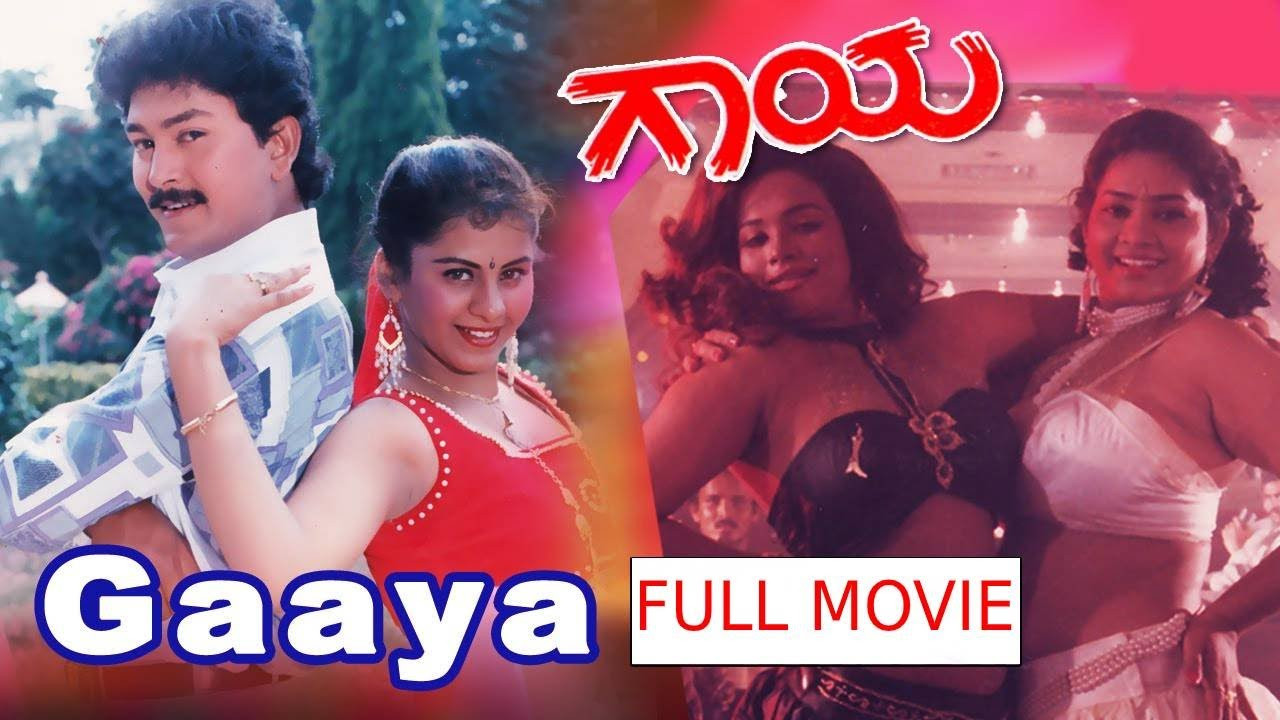 Gaaya's poster
