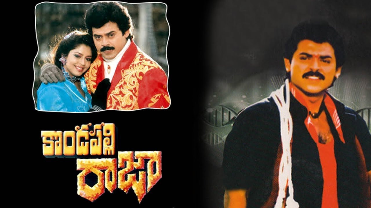 Kondapalli Raja's poster